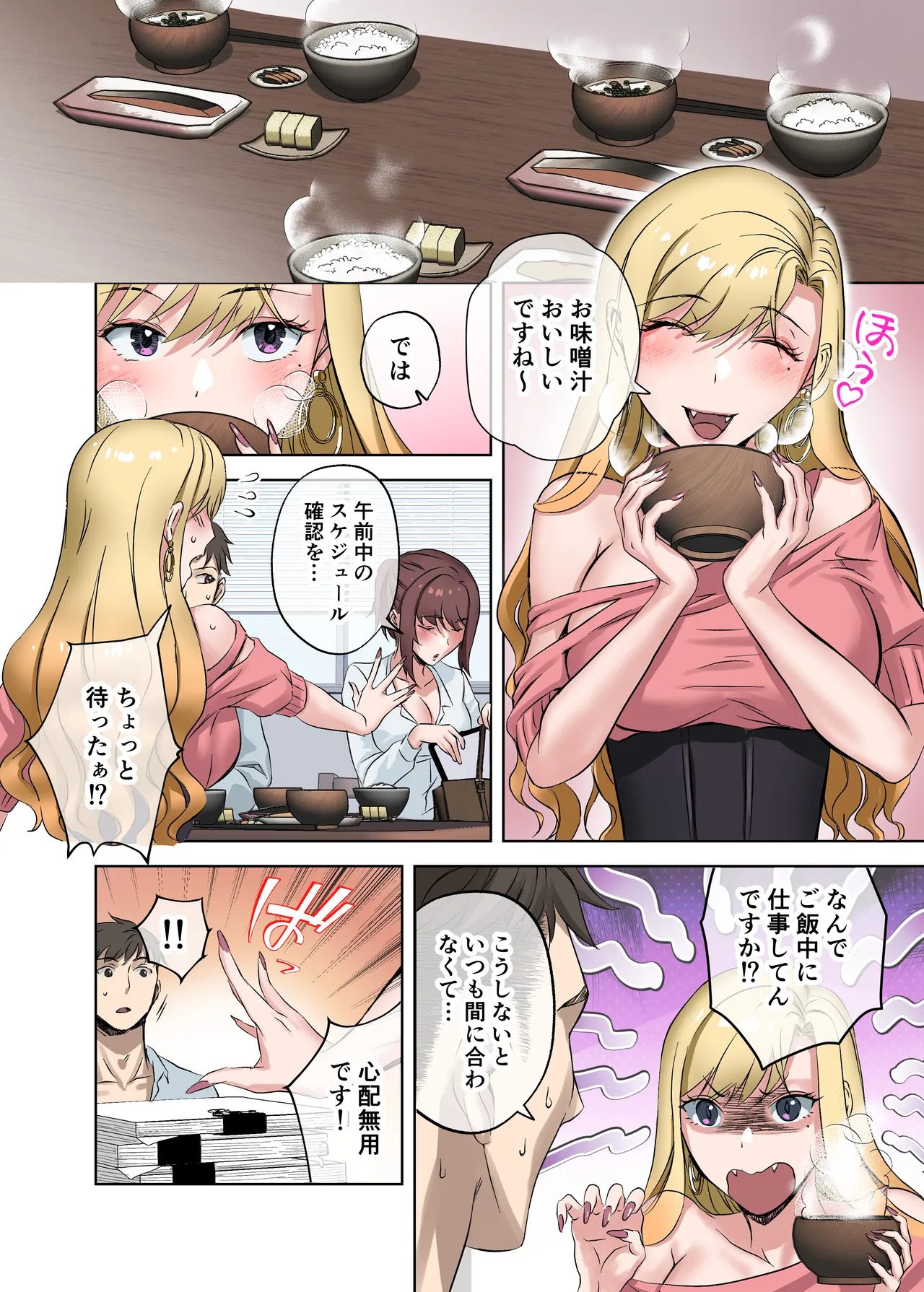 (同人誌) [やまなし娘。 (シツジ)] 定時後は私とセックスです2 - Page 47