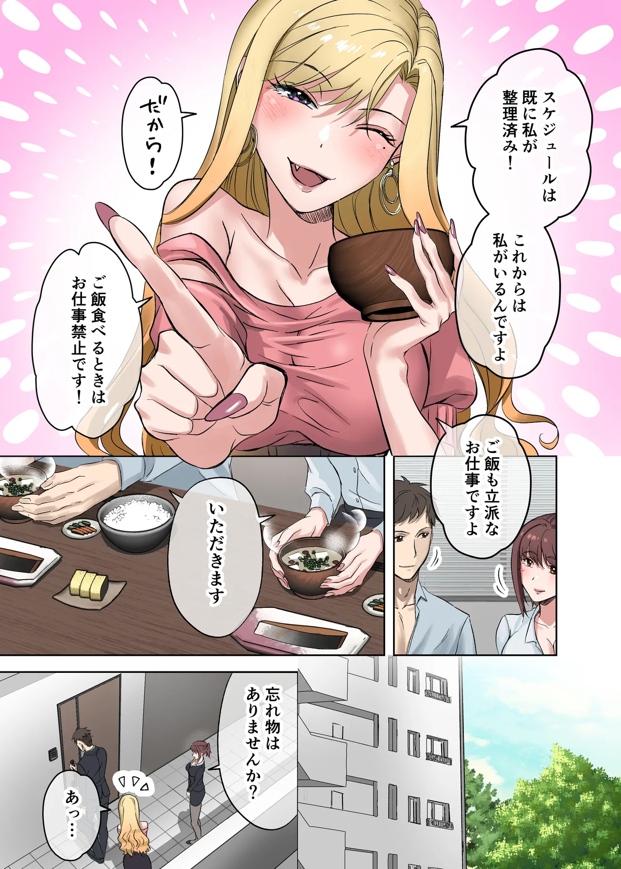 (同人誌) [やまなし娘。 (シツジ)] 定時後は私とセックスです2 - Page 48