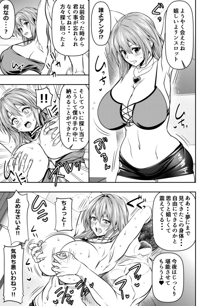 [Osuwaani] skebでご依頼いただいたものです