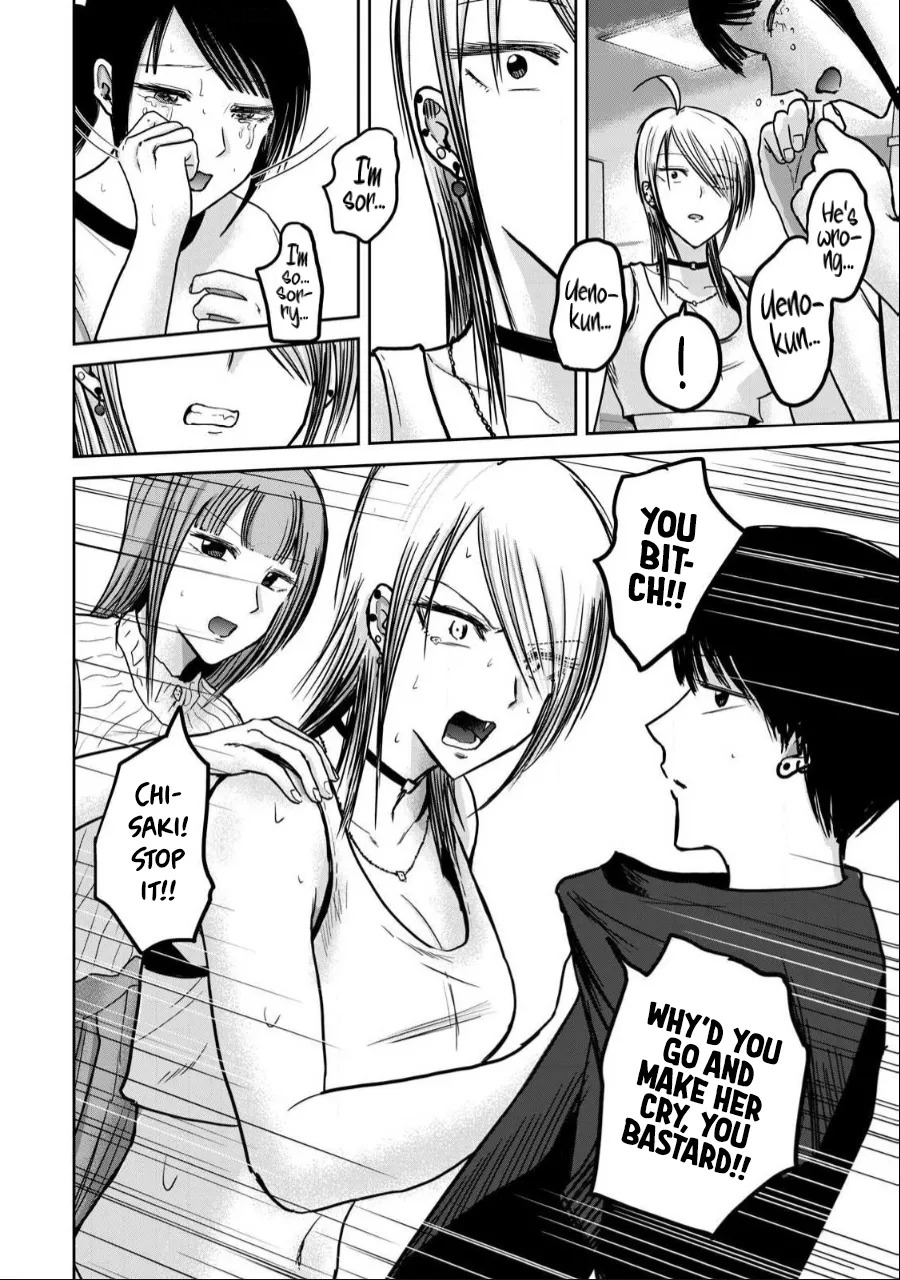 [Nakaura Tomoki] Ueno-kun wa Kaihatsu-zumi Dai 51 wa | Ueno-kun Has Been Developed Chapter 51 [English] - Page 6