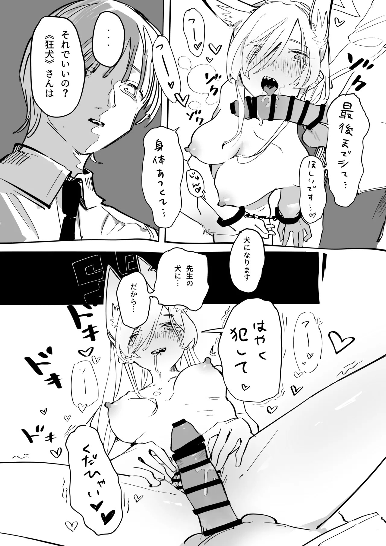 [Kuhen's Republic (Kuhen10)] Sensei no Onna ni Narimasu! + Gojitsudan edition (Blue Archive) [Digital] - Page 13