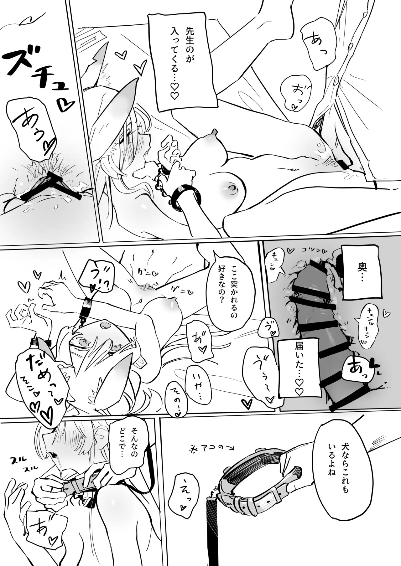 [Kuhen's Republic (Kuhen10)] Sensei no Onna ni Narimasu! + Gojitsudan edition (Blue Archive) [Digital] - Page 14