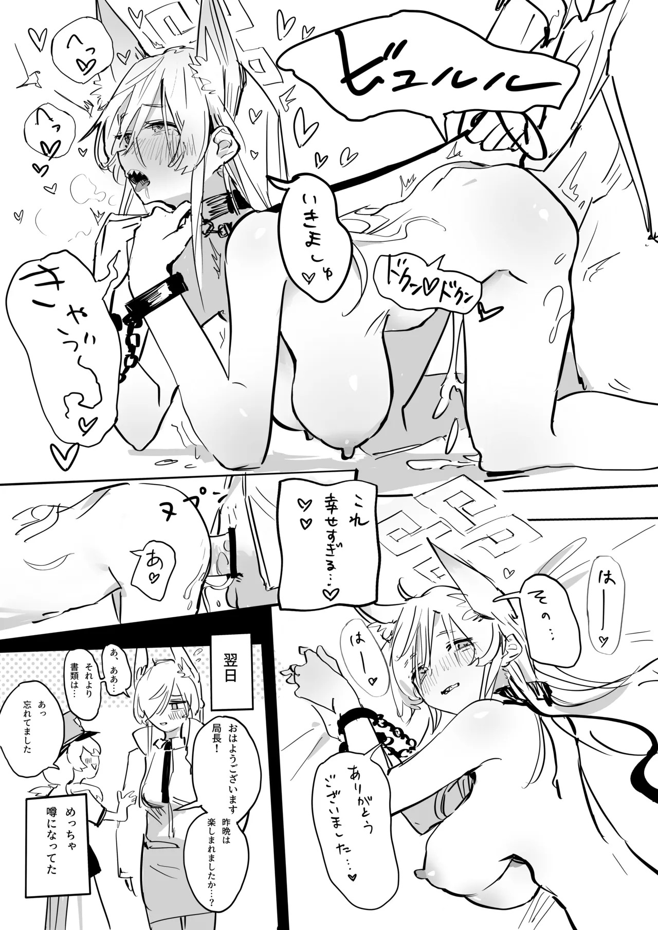 [Kuhen's Republic (Kuhen10)] Sensei no Onna ni Narimasu! + Gojitsudan edition (Blue Archive) [Digital] - Page 16
