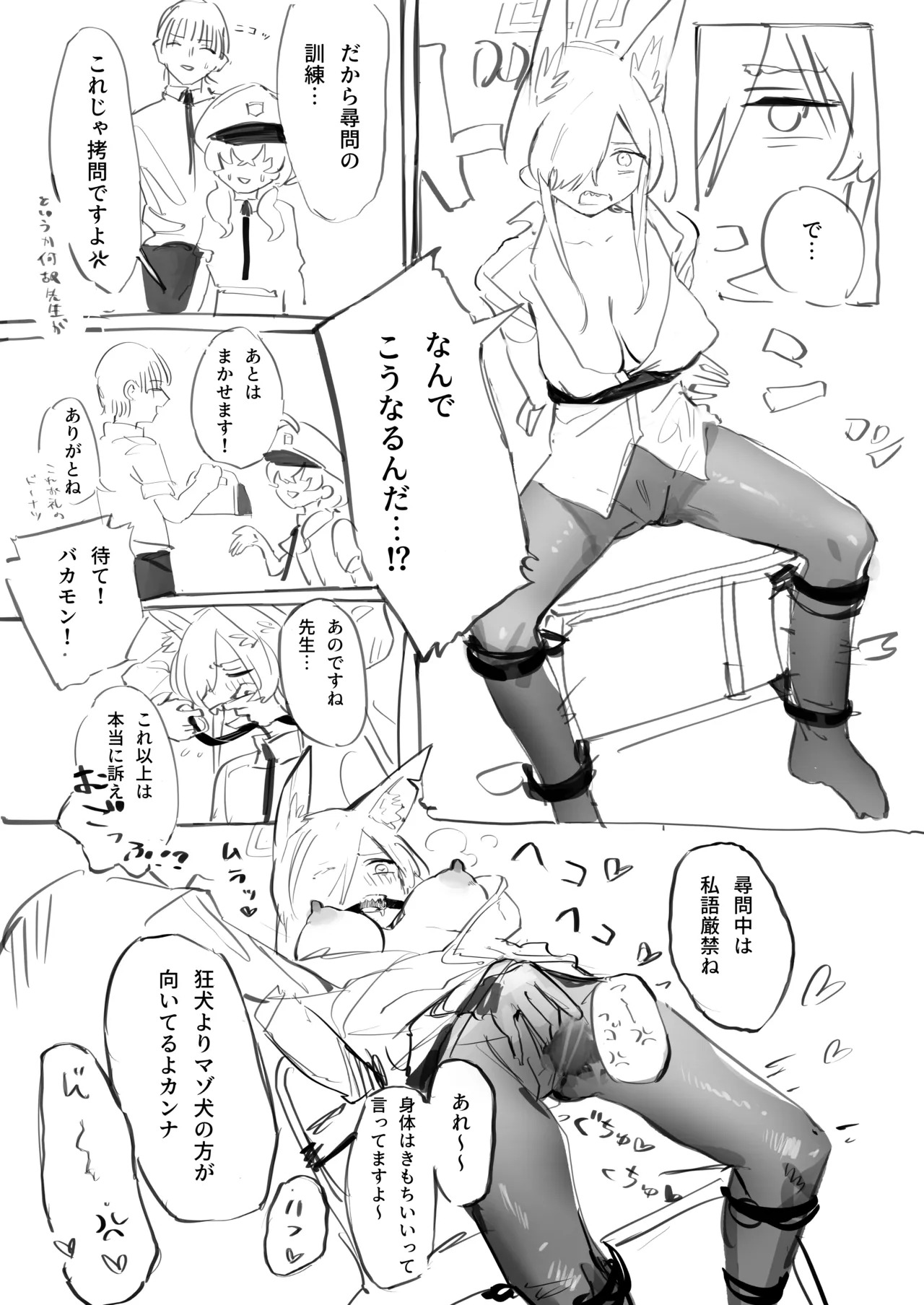 [Kuhen's Republic (Kuhen10)] Sensei no Onna ni Narimasu! + Gojitsudan edition (Blue Archive) [Digital] - Page 18