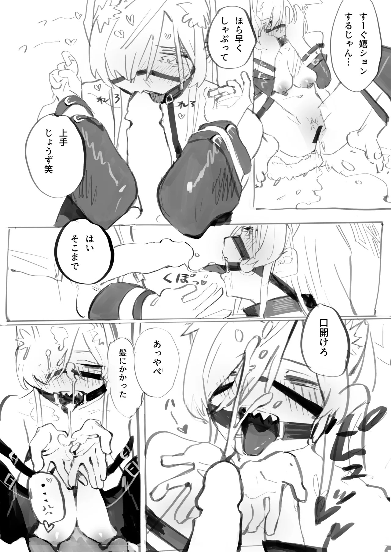 [Kuhen's Republic (Kuhen10)] Sensei no Onna ni Narimasu! + Gojitsudan edition (Blue Archive) [Digital] - Page 19