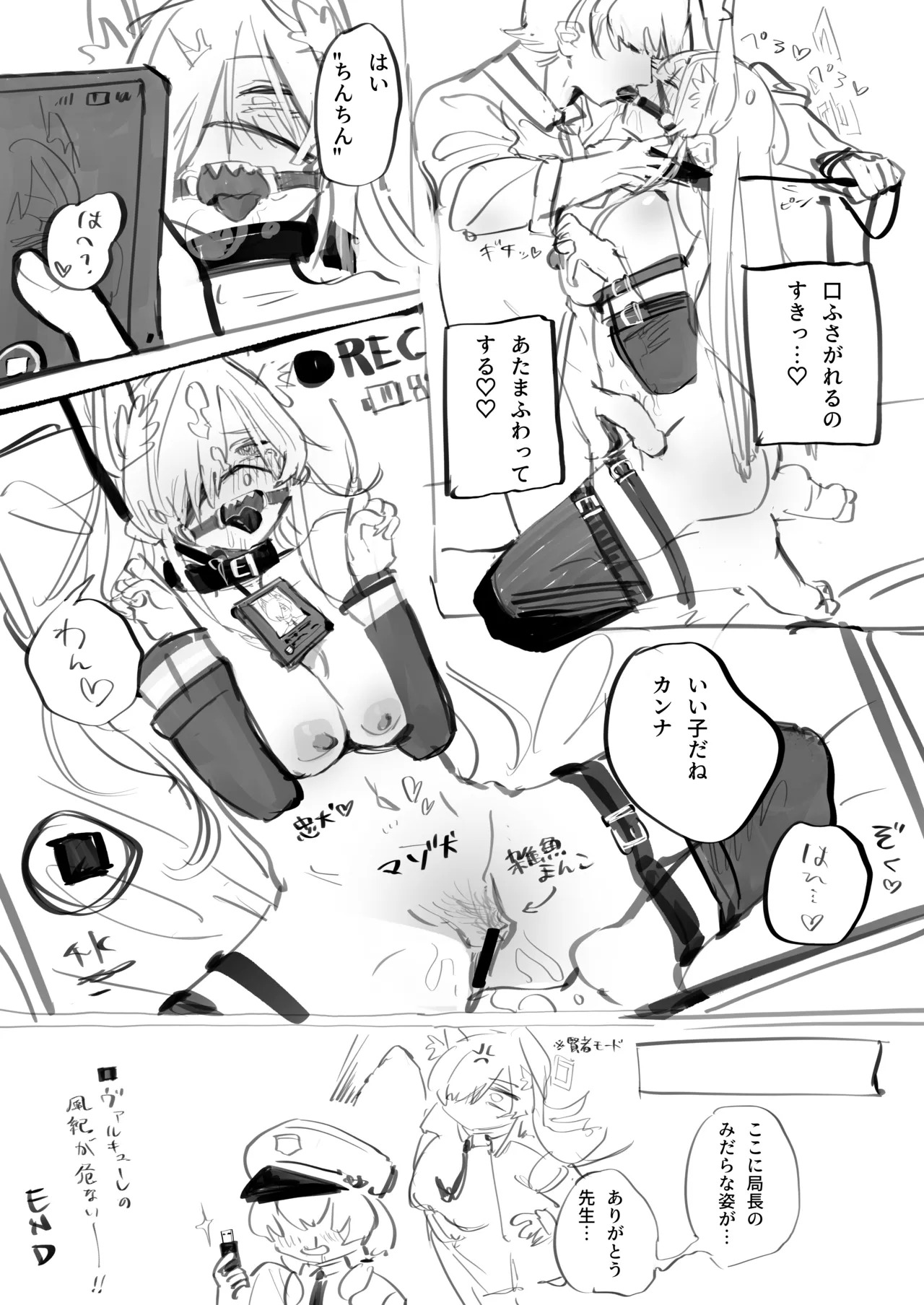 [Kuhen's Republic (Kuhen10)] Sensei no Onna ni Narimasu! + Gojitsudan edition (Blue Archive) [Digital] - Page 22