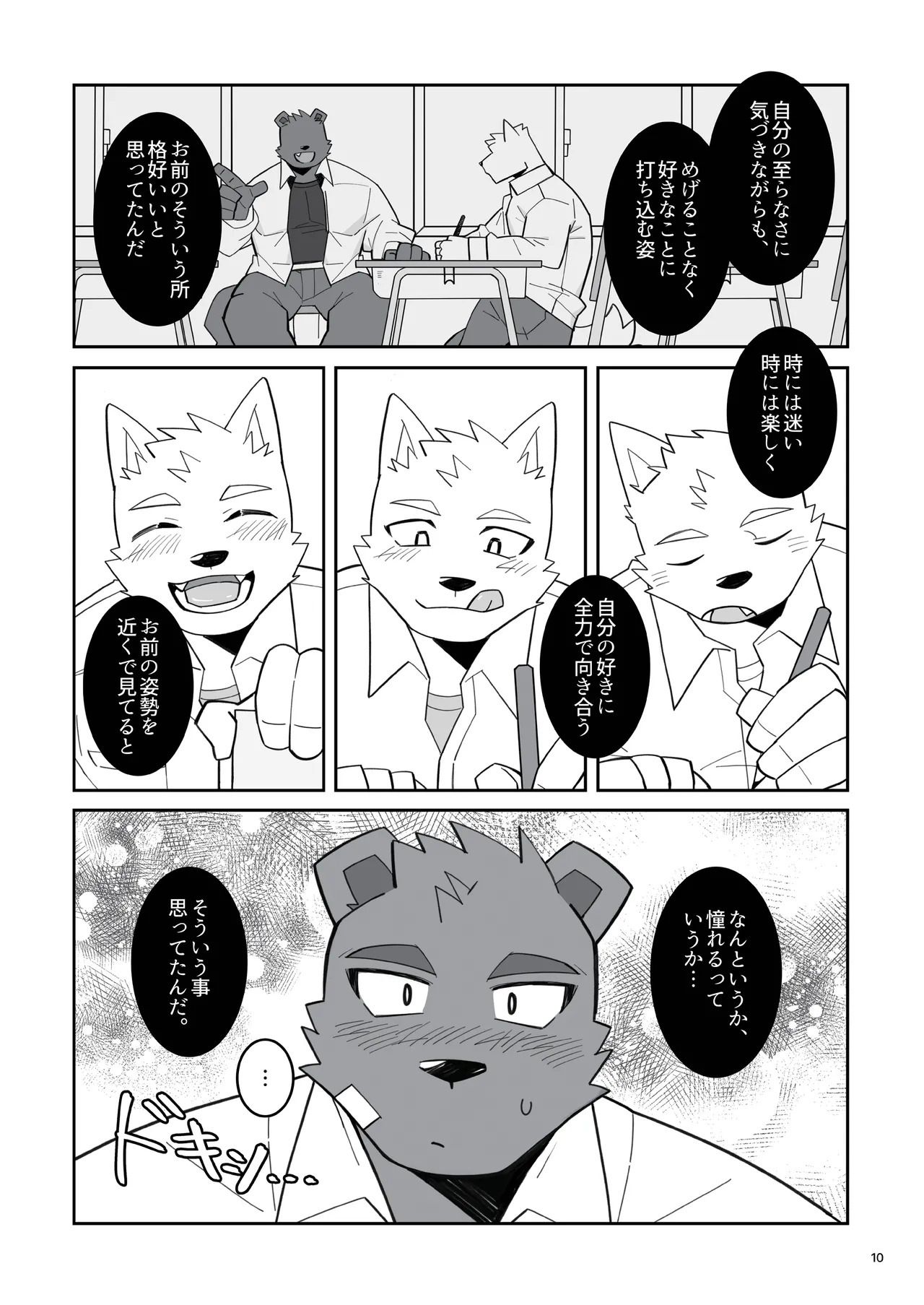 [雨(hachi_duchi)] あの時の青いラブレター [Japanese][Digital] - Page 11