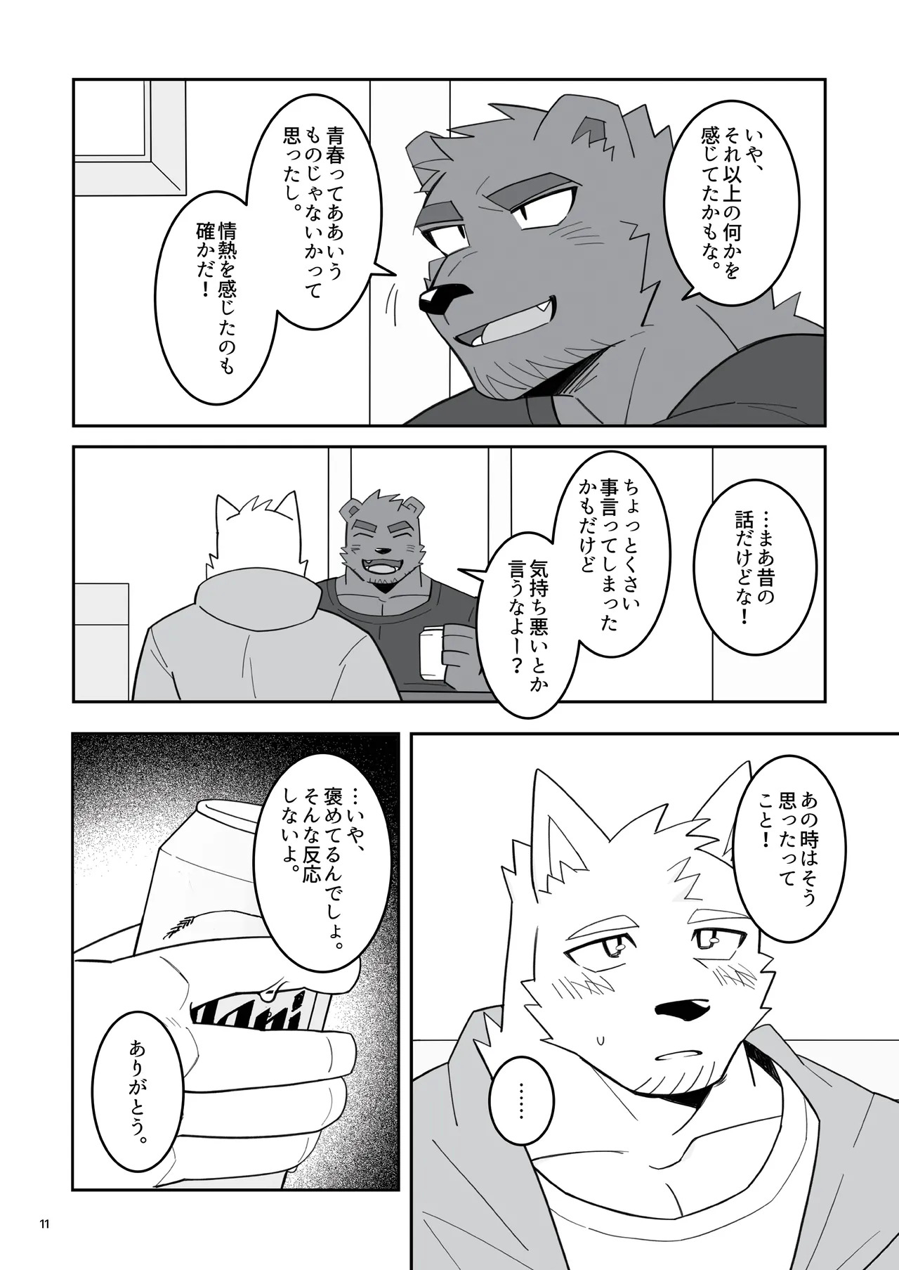 [雨(hachi_duchi)] あの時の青いラブレター [Japanese][Digital] - Page 12