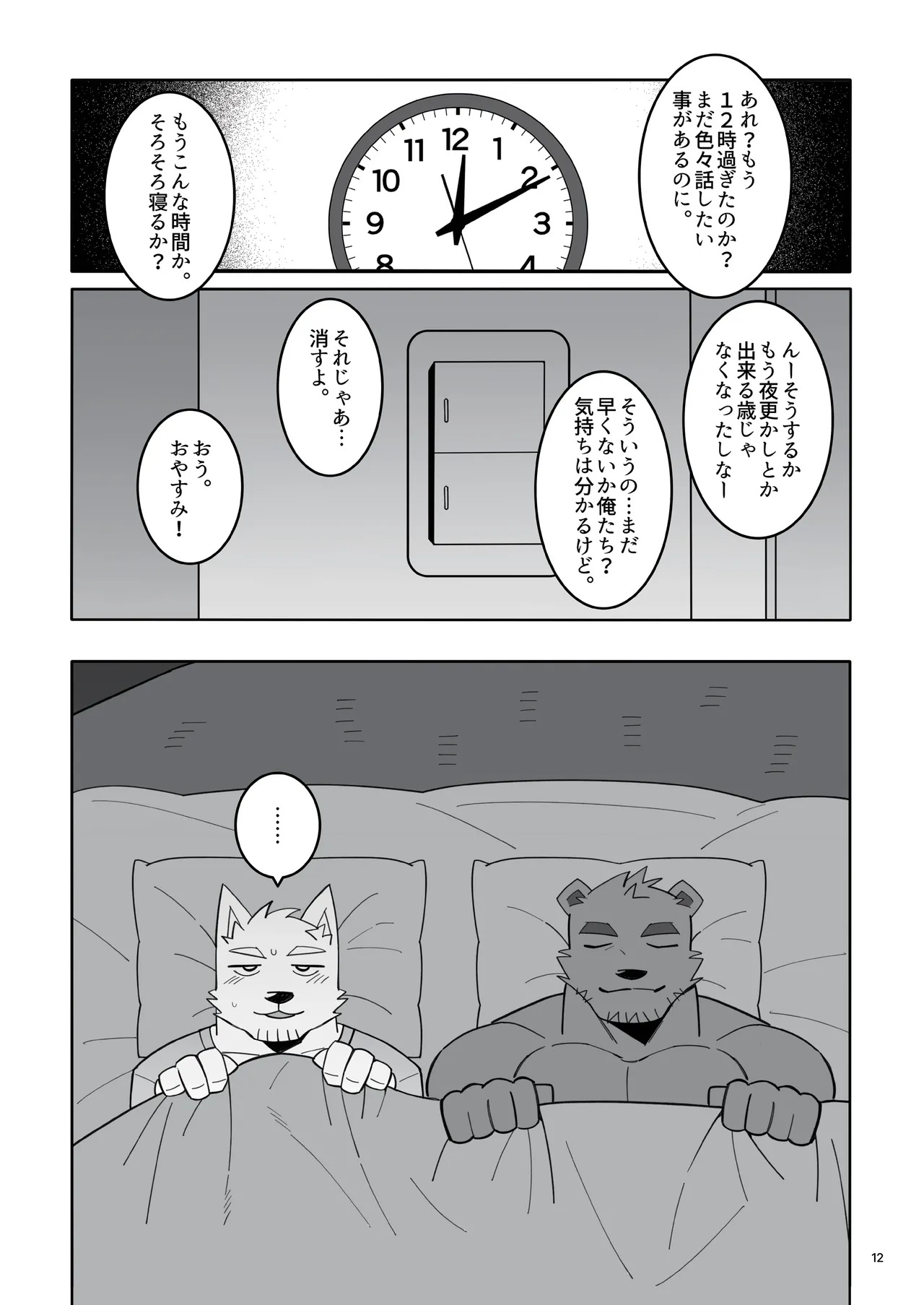 [雨(hachi_duchi)] あの時の青いラブレター [Japanese][Digital] - Page 13