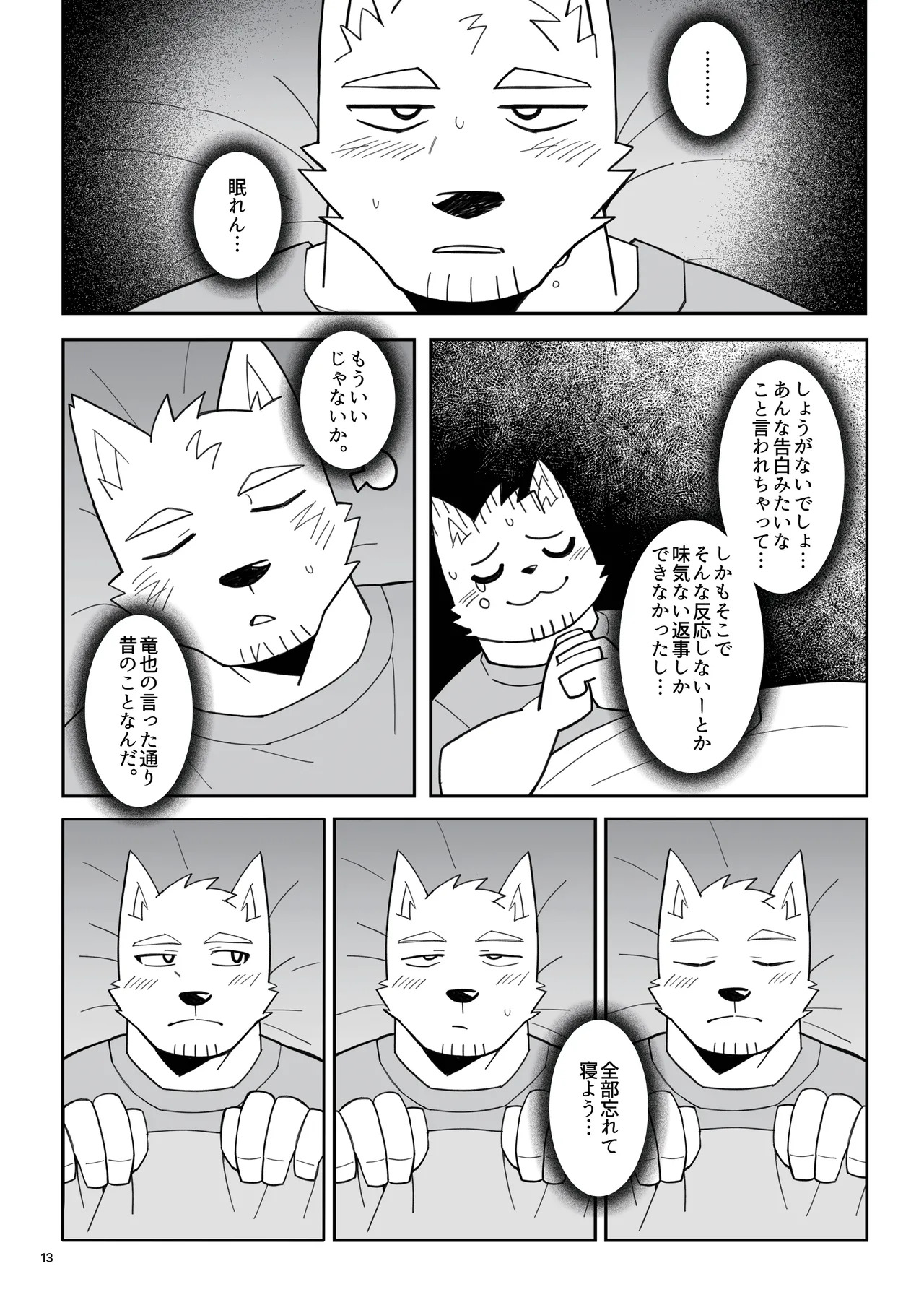 [雨(hachi_duchi)] あの時の青いラブレター [Japanese][Digital] - Page 14