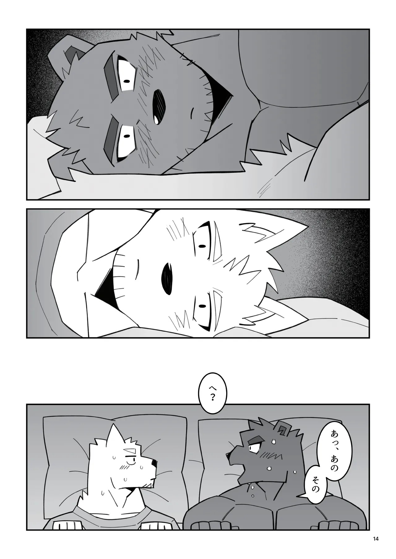 [雨(hachi_duchi)] あの時の青いラブレター [Japanese][Digital] - Page 15