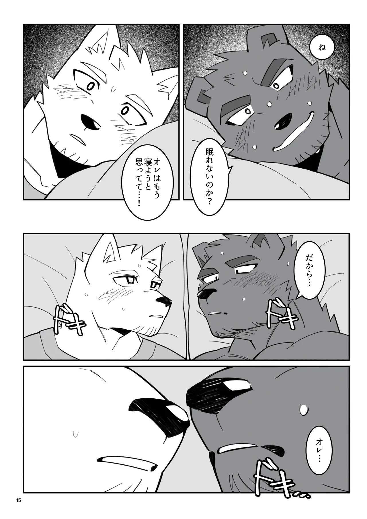 [雨(hachi_duchi)] あの時の青いラブレター [Japanese][Digital] - Page 16