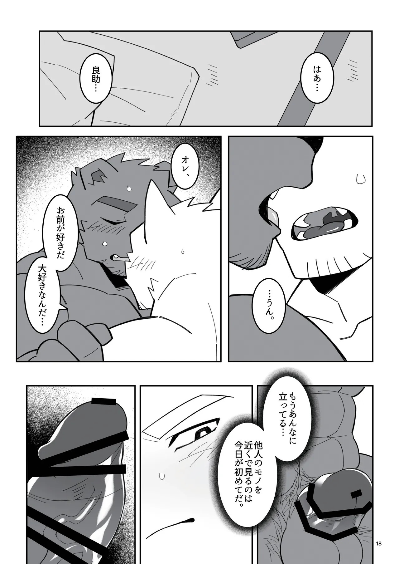 [雨(hachi_duchi)] あの時の青いラブレター [Japanese][Digital] - Page 19