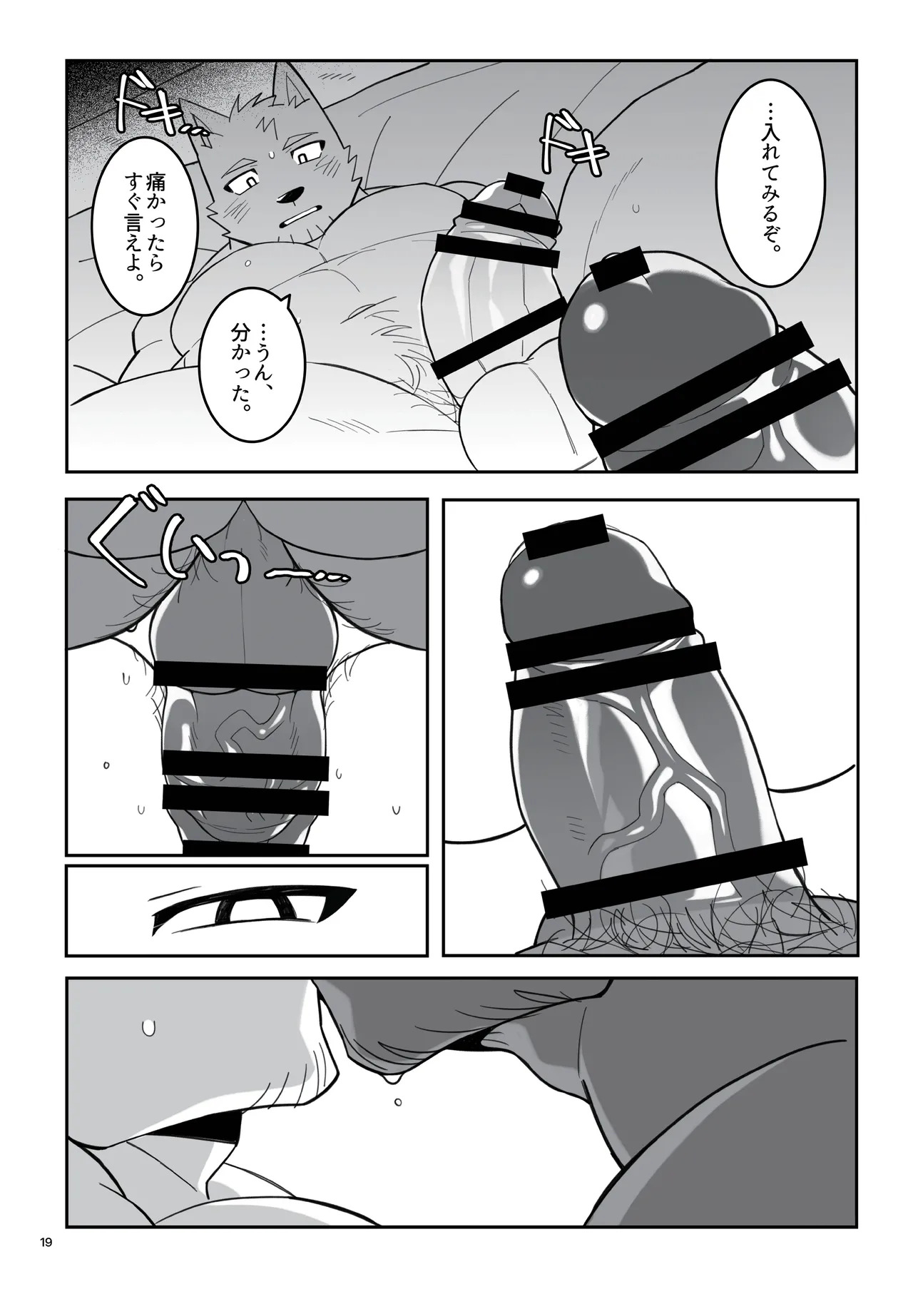 [雨(hachi_duchi)] あの時の青いラブレター [Japanese][Digital] - Page 20