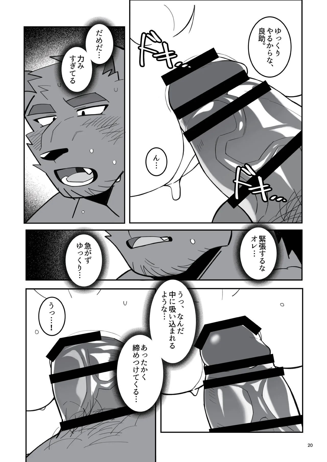 [雨(hachi_duchi)] あの時の青いラブレター [Japanese][Digital] - Page 21