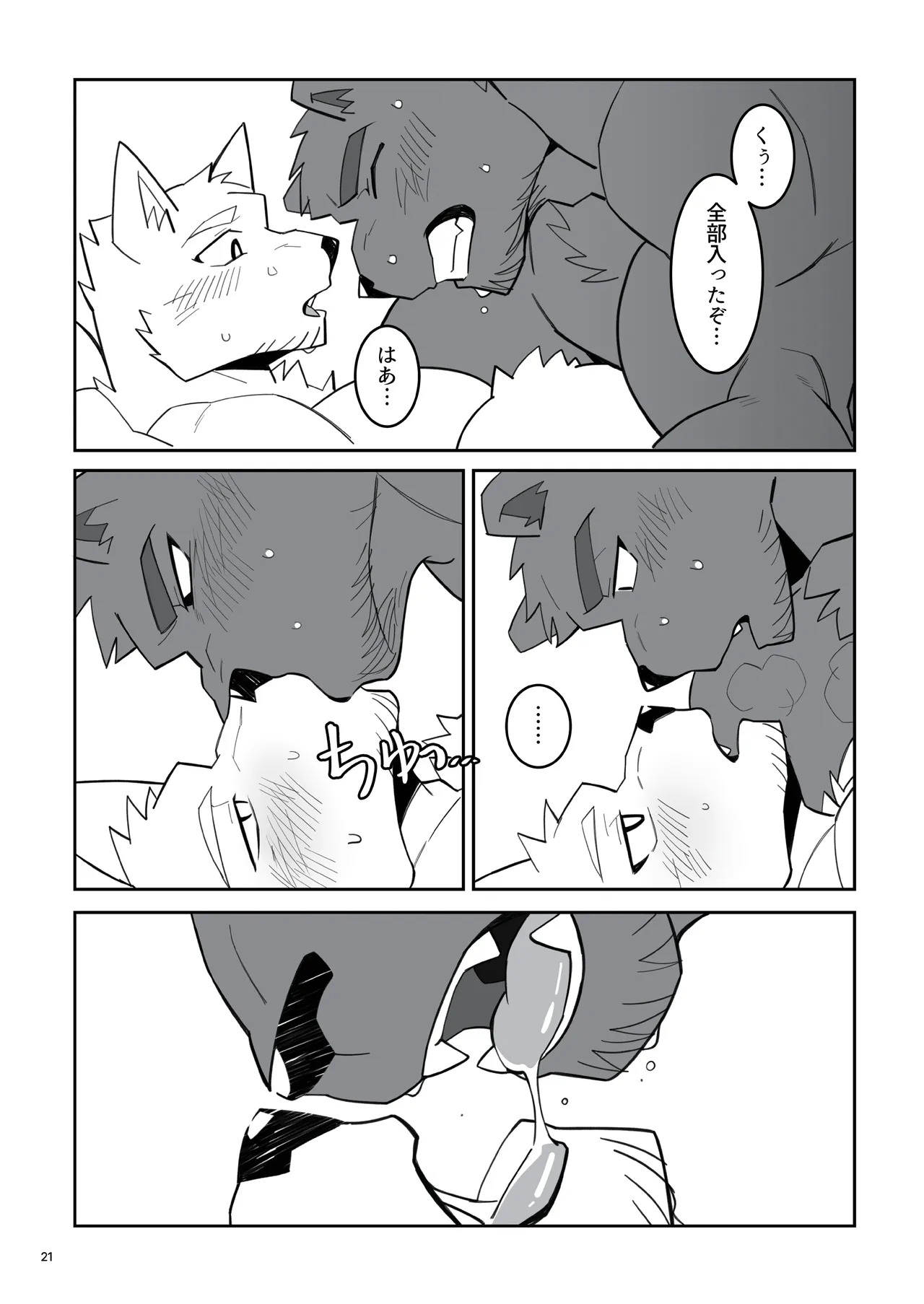 [雨(hachi_duchi)] あの時の青いラブレター [Japanese][Digital] - Page 22