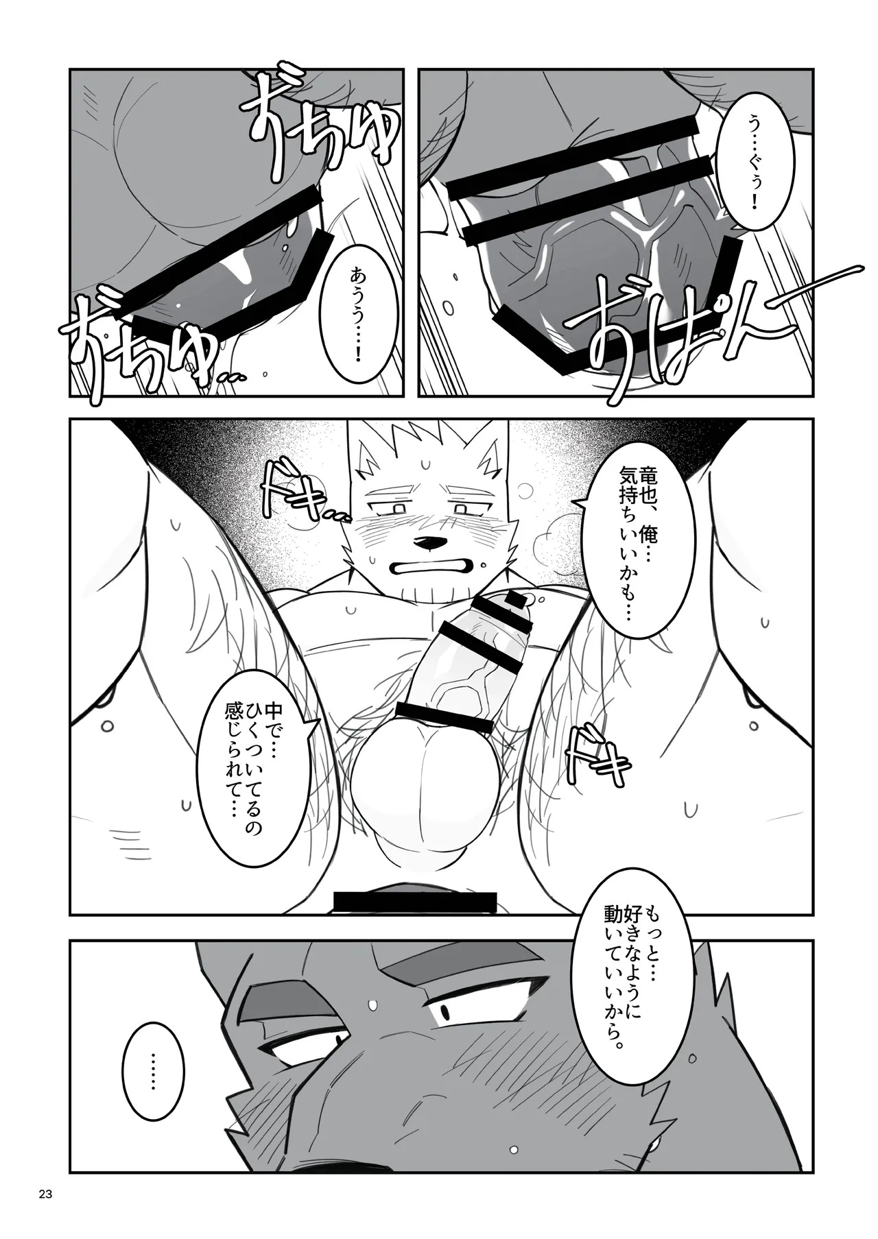 [雨(hachi_duchi)] あの時の青いラブレター [Japanese][Digital] - Page 24