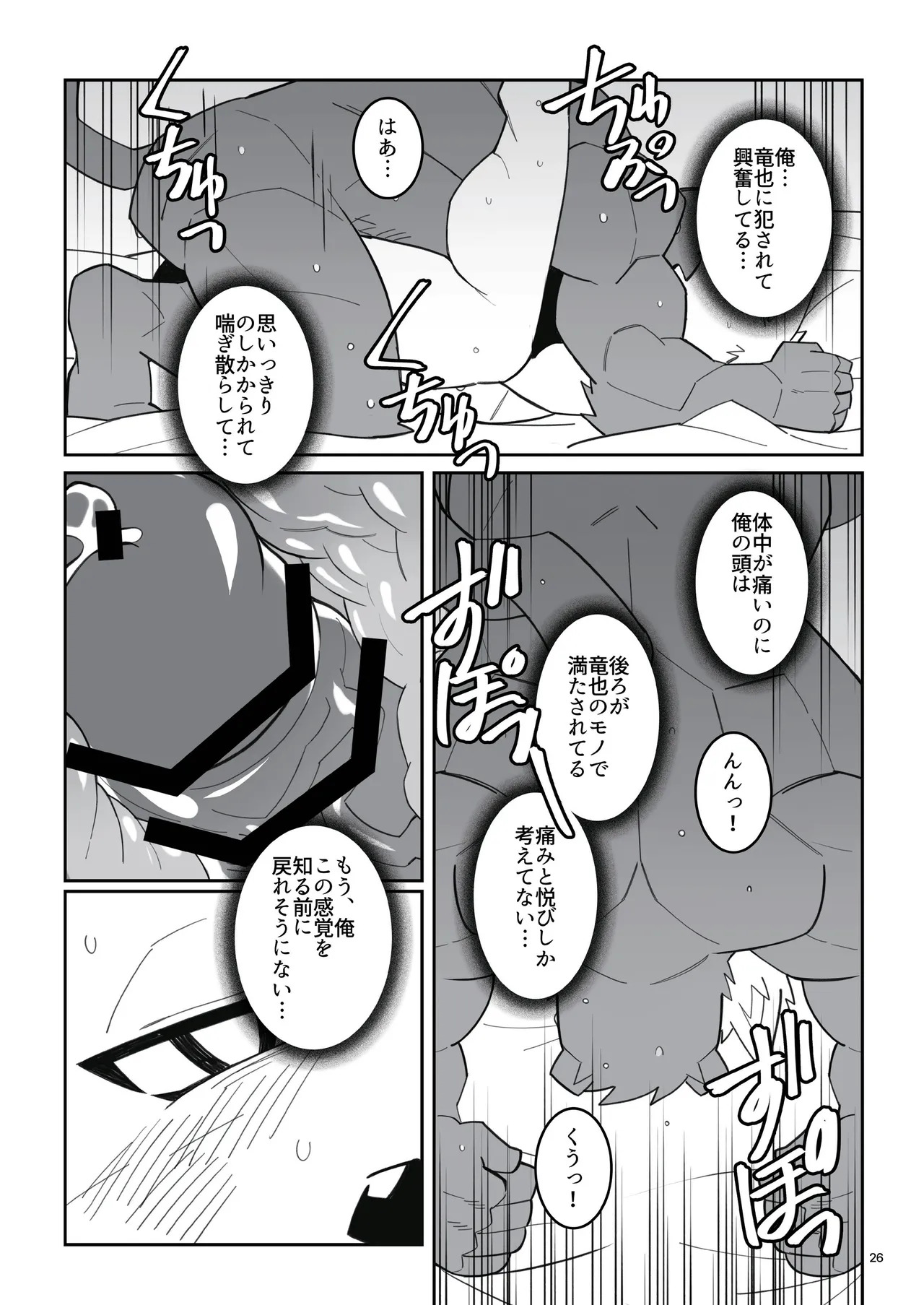 [雨(hachi_duchi)] あの時の青いラブレター [Japanese][Digital] - Page 27