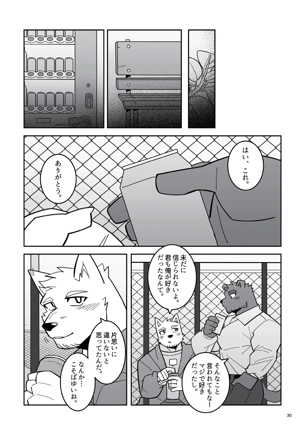 [雨(hachi_duchi)] あの時の青いラブレター [Japanese][Digital] - Page 31