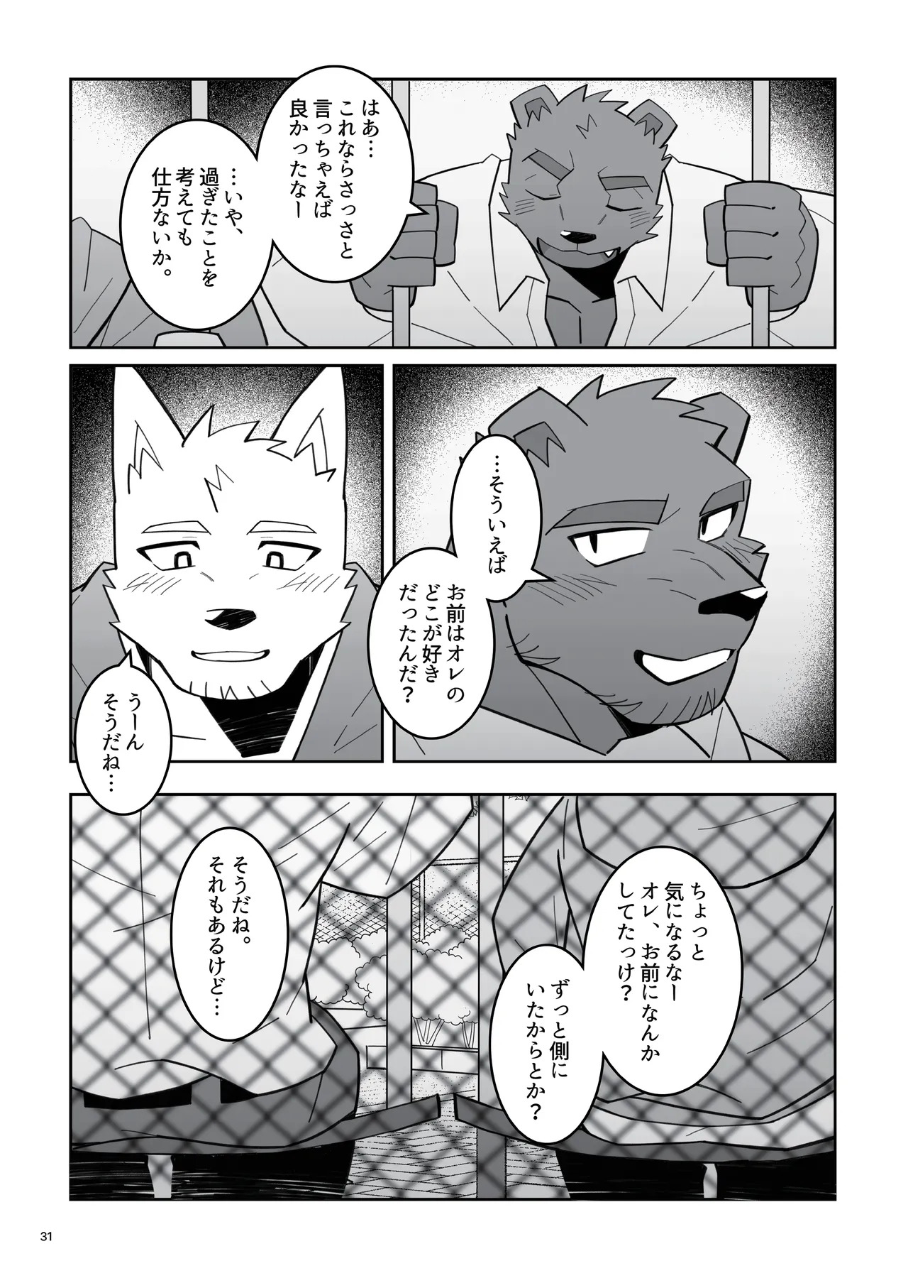[雨(hachi_duchi)] あの時の青いラブレター [Japanese][Digital] - Page 32