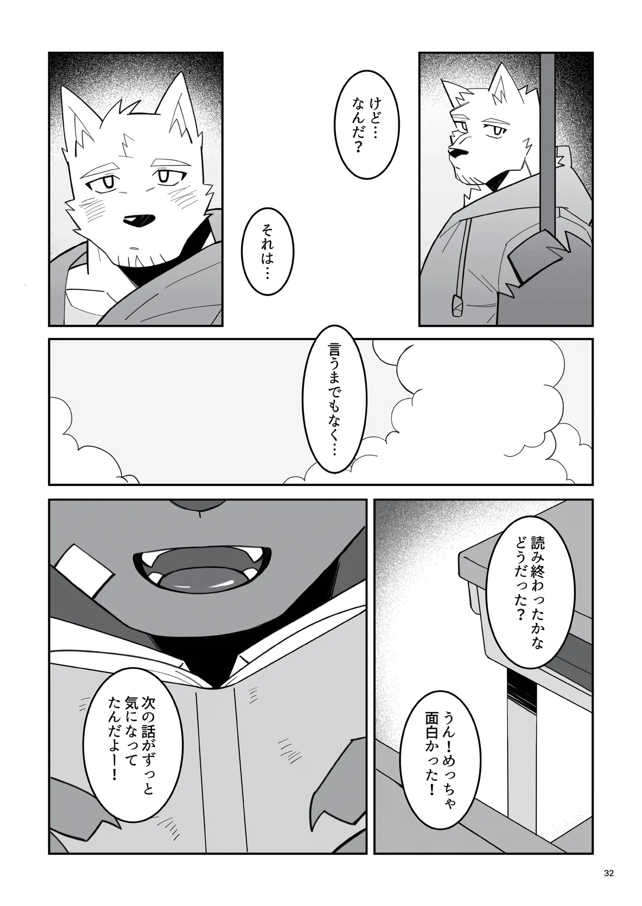 [雨(hachi_duchi)] あの時の青いラブレター [Japanese][Digital] - Page 33