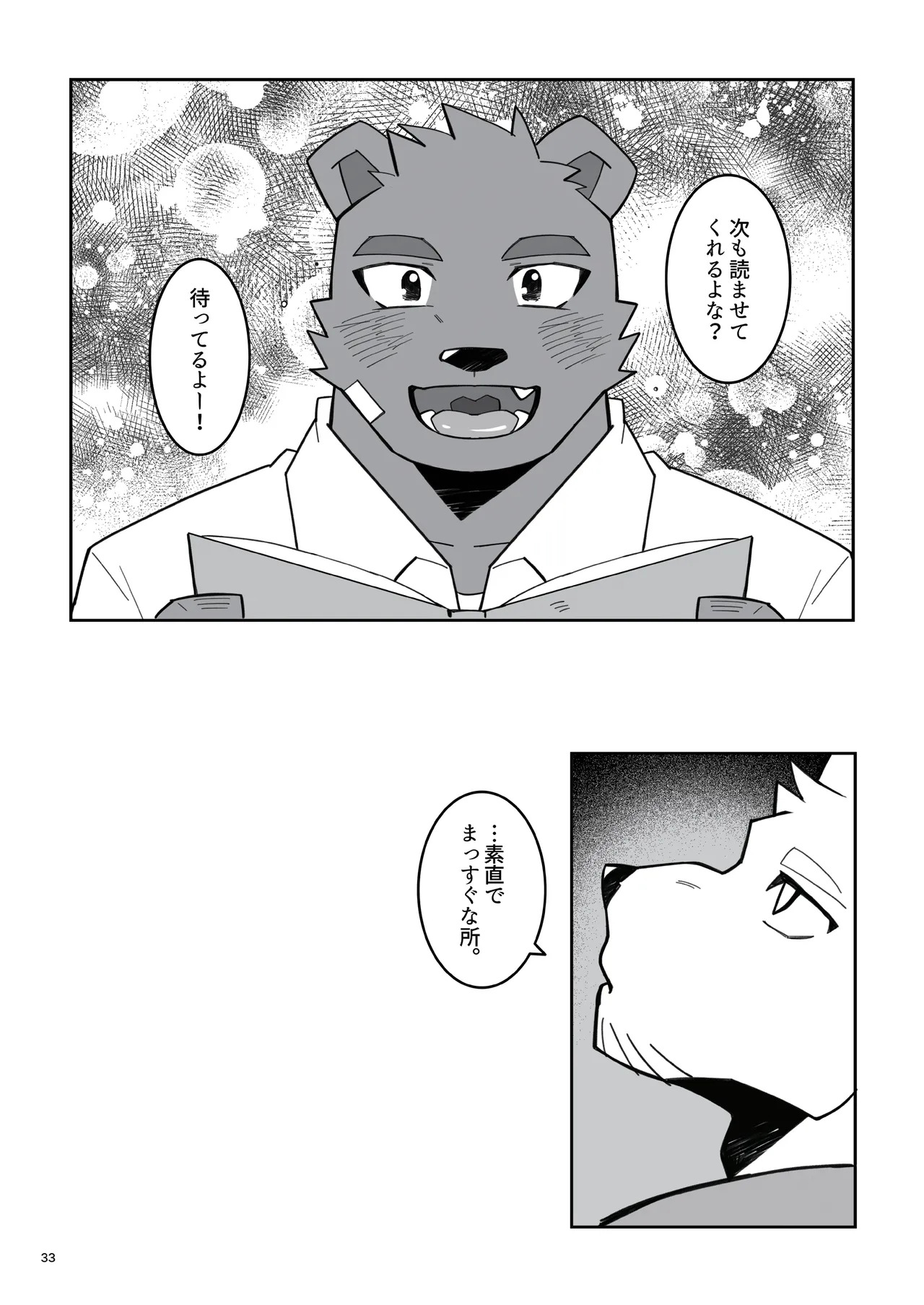 [雨(hachi_duchi)] あの時の青いラブレター [Japanese][Digital] - Page 34