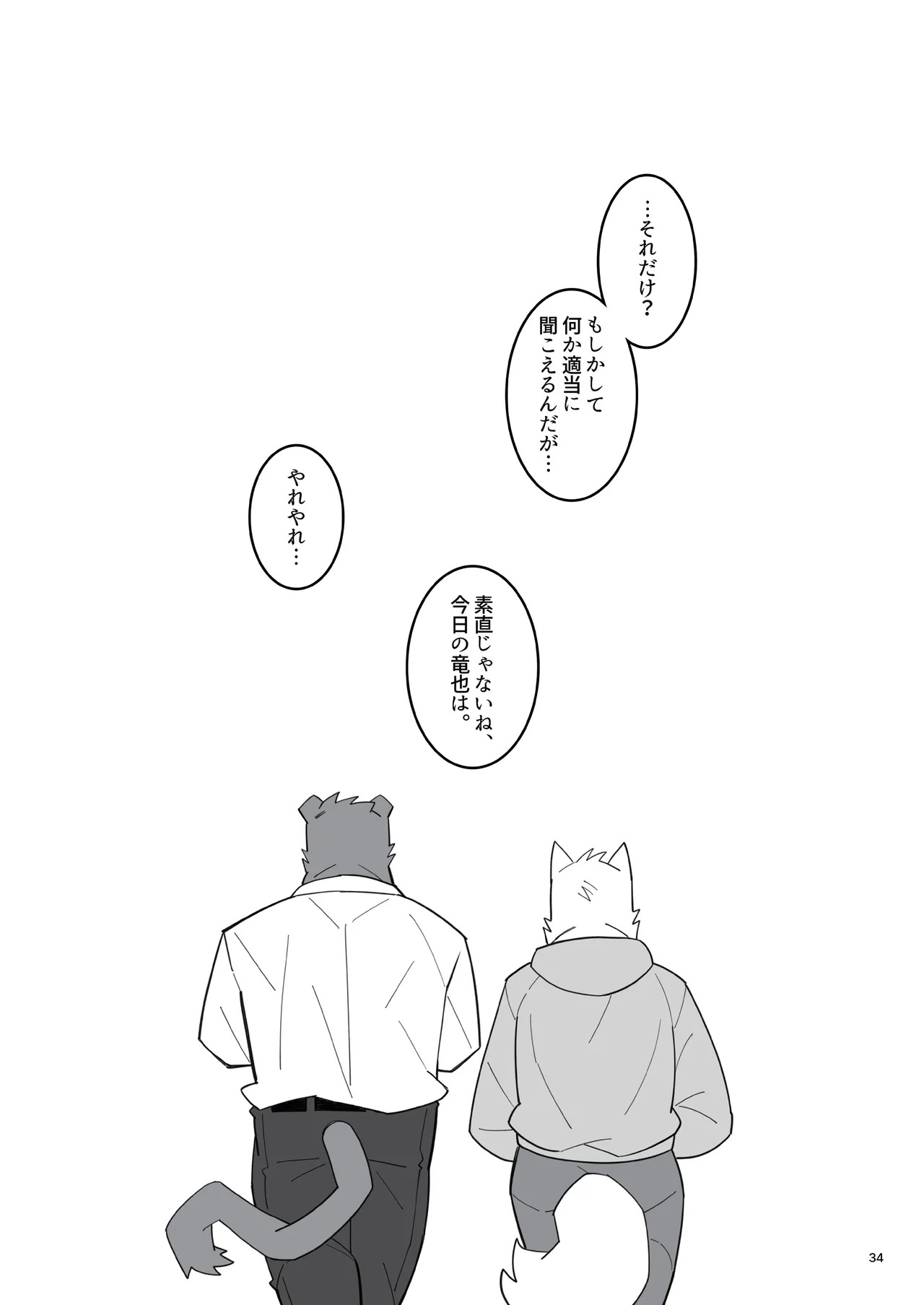 [雨(hachi_duchi)] あの時の青いラブレター [Japanese][Digital] - Page 35