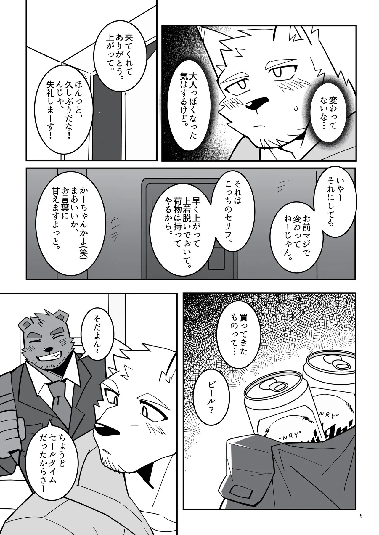 Preview page 7