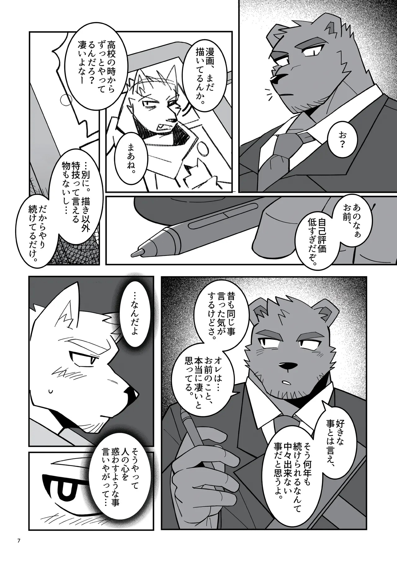 Preview page 8