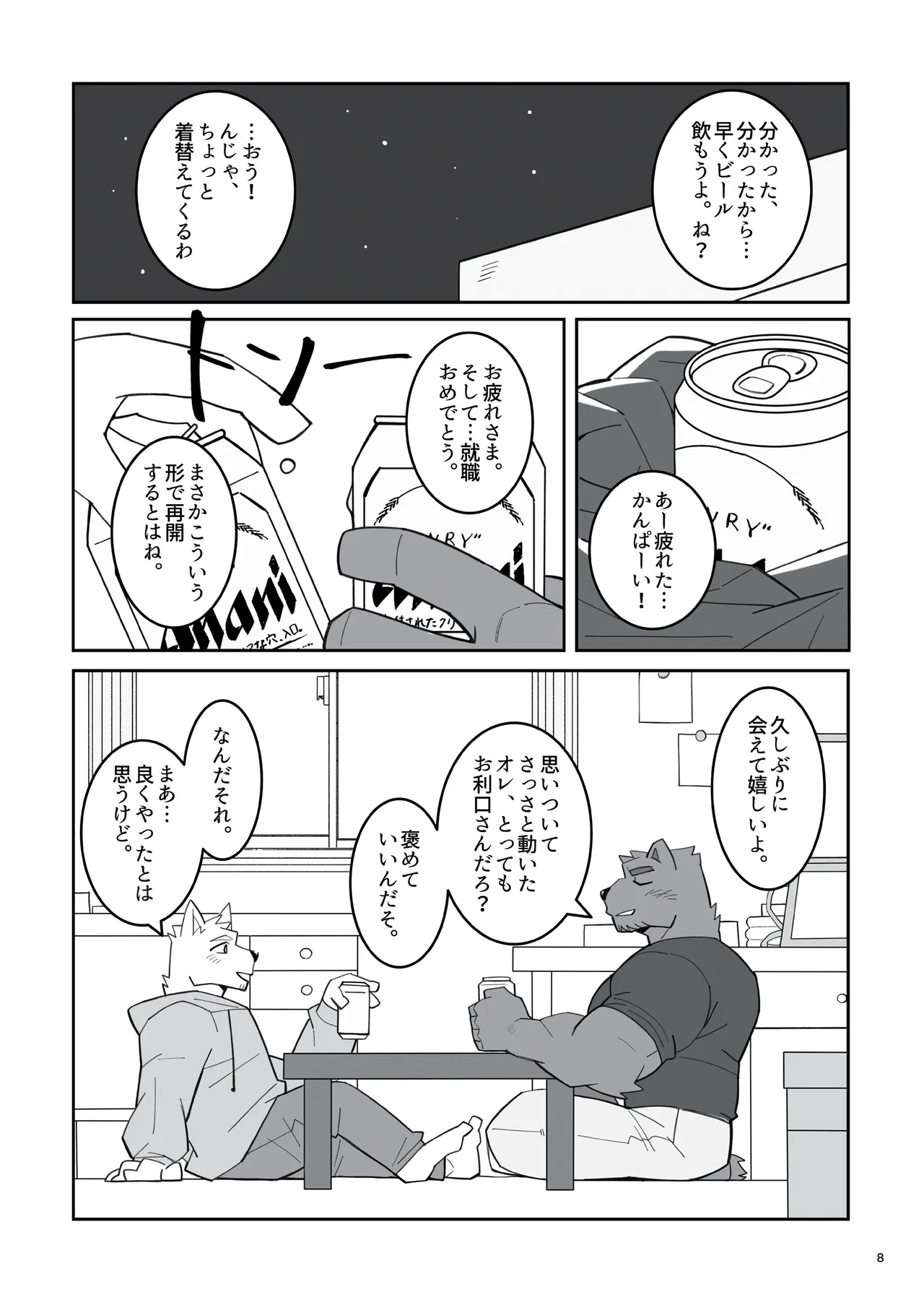[雨(hachi_duchi)] あの時の青いラブレター [Japanese][Digital] - Page 9