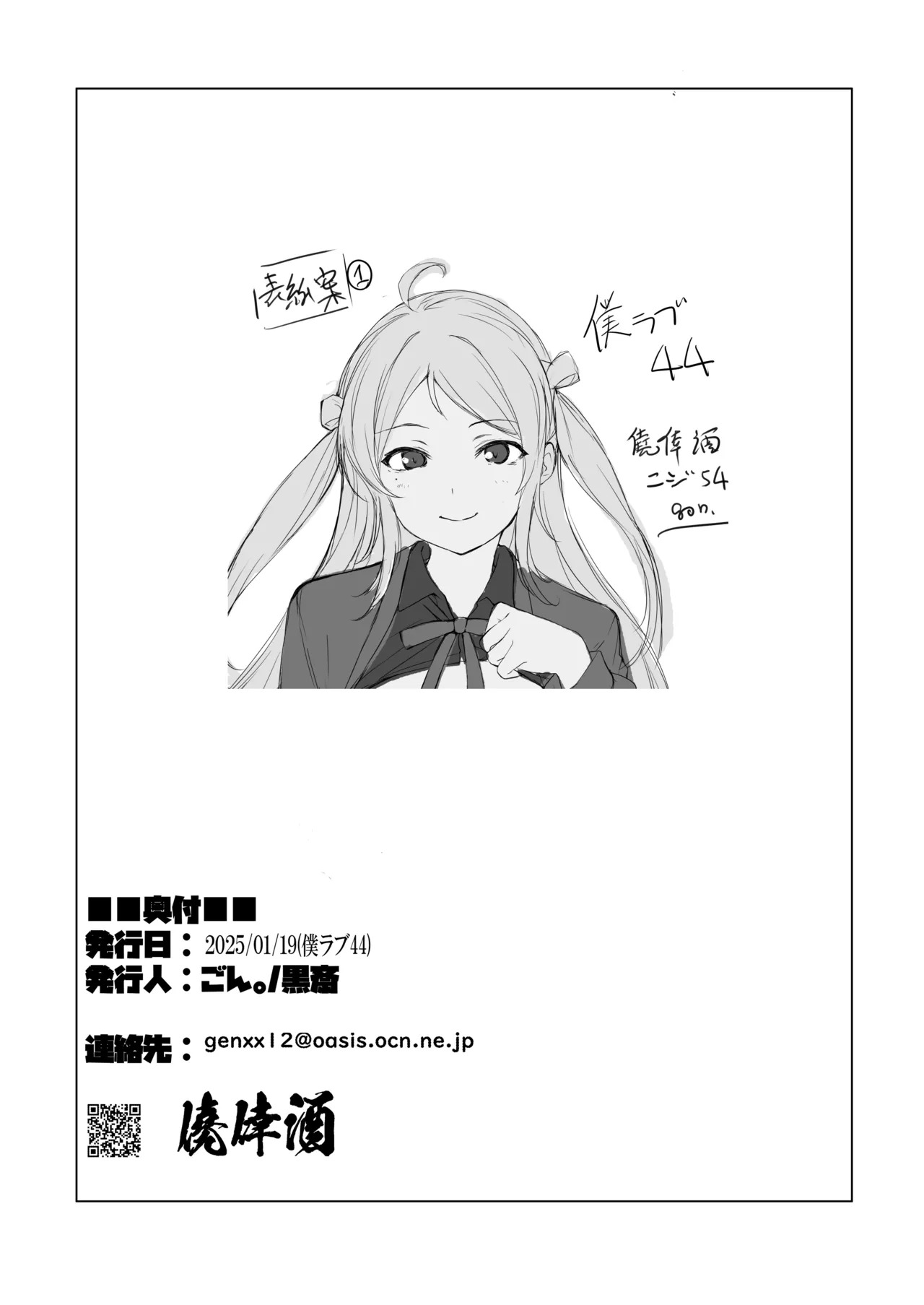 [Gyoukousyu (Gon.)] Lanzhu wa, Shitteru Tsumori? ver.2 (Love Live! Nijigasaki High School Idol Club) [Digital] - Page 18