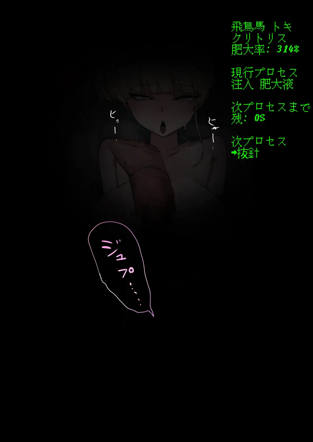 [shh] Toki Cli Hidaika (Blue Archive) - Page 13