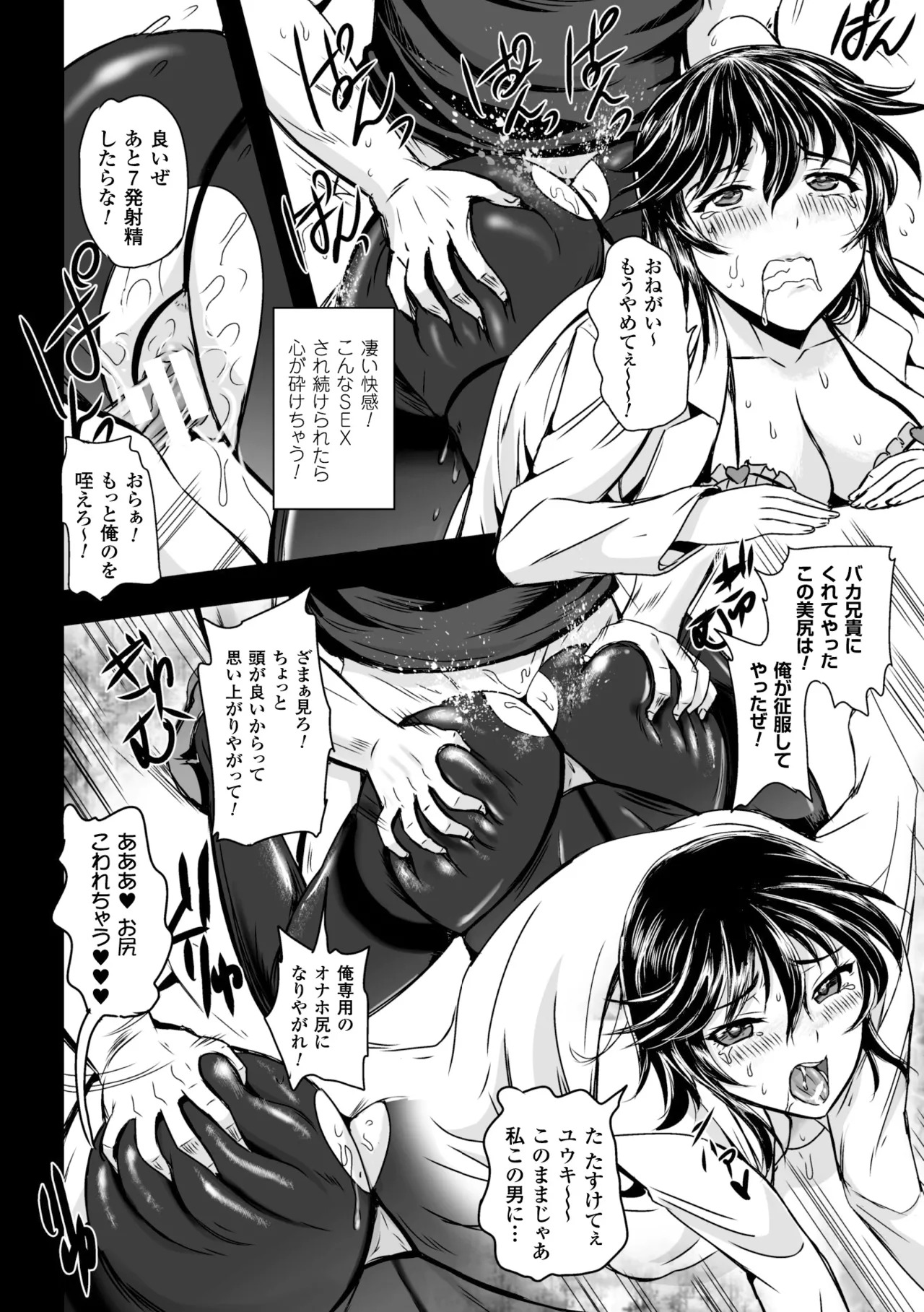 [菅野タカシ][くもいたかし] - 義姉征服 - Page 18