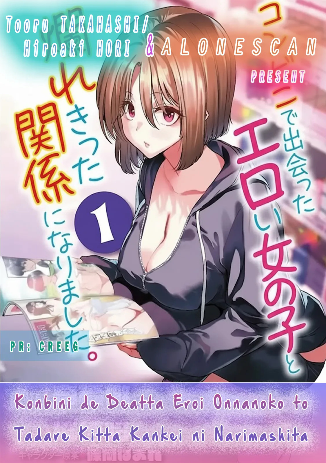 [Toru Takahashi & Hori Hiroaki] Konbini de Deatta Eroi Onnanoko to Tadare Kitta Kankei ni Narimashita - Chapter 1 - Page 26