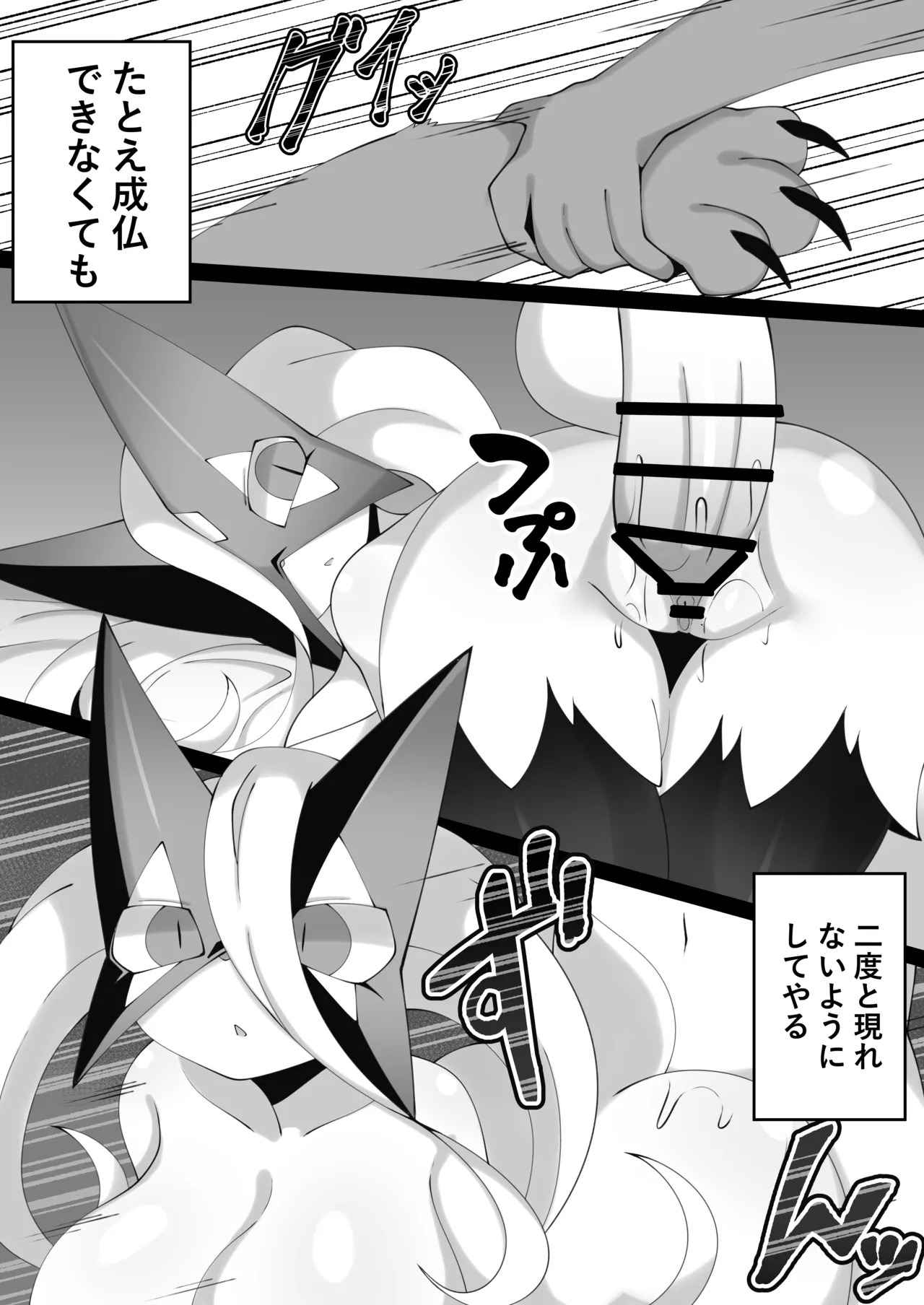 [Himimi] Ghostly Meowscarada (Pokemon) - Page 12