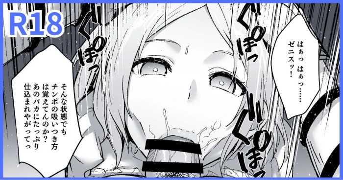 [Tokupyon] Mushoku Tensei IF Route: Zenith