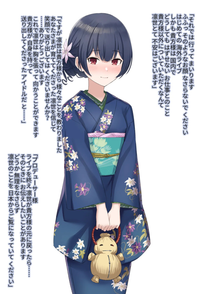 [Tokupyon] [With Novel] Rinze-chan NTR’d by a Foreign Producer
