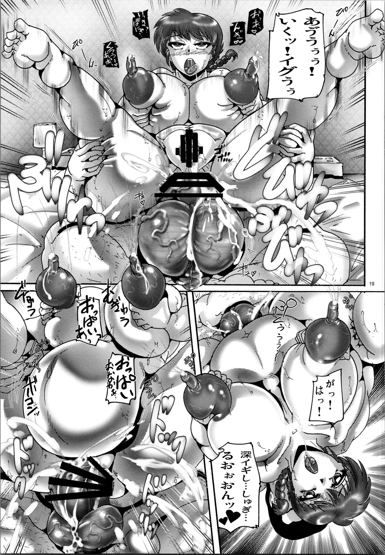 [KEBERO Corporation (Shimokata Kouzou)] Netsuai ! O Sage no Musume (Ranma 1/2) - Page 19