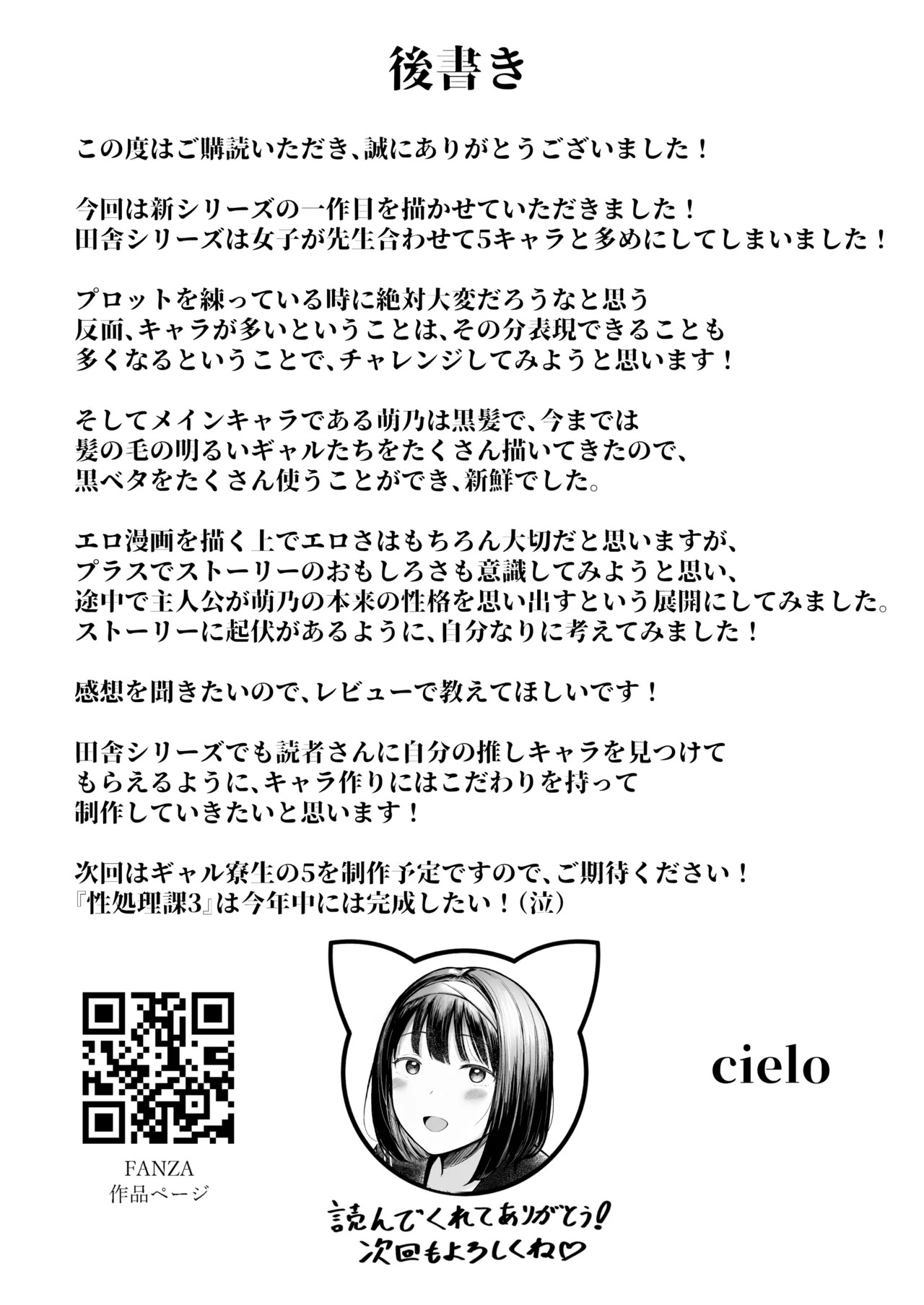 [Nekomimi to Kuro Mask (cielo)] Tenkou Saki no Do-Inaka de Class no Kanojyo Kouho Tachi ga Zenin Hatsujyouki Sugiru | I was Transferred to a Countryside School where all my Female Classmates are in Heat for Me [English] [The Blavatsky Project] [Digital] - Page 59