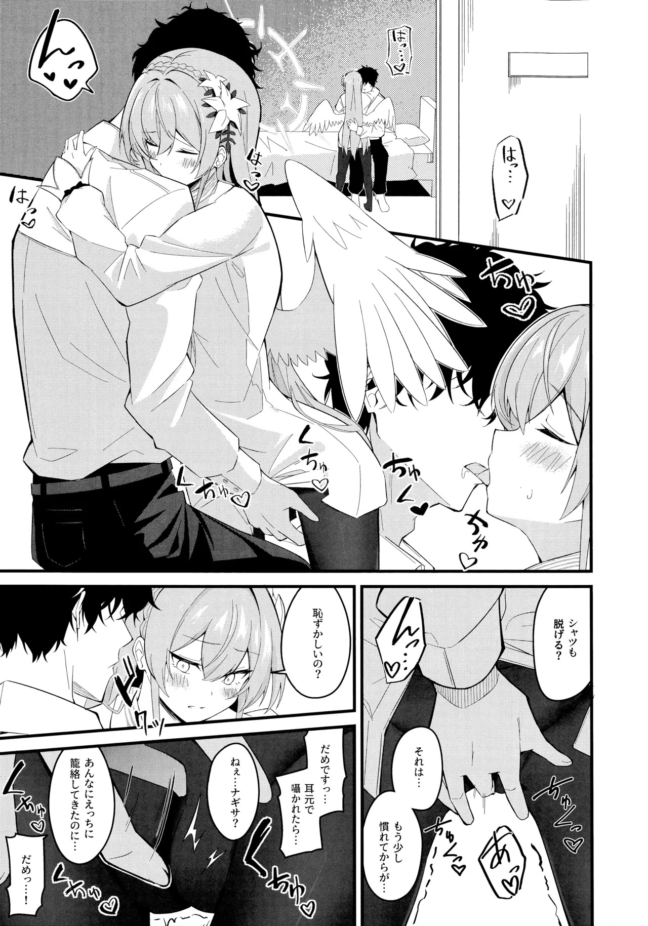 (C106) [SeaweeD (Tenki Nori)] Rouraku - entanglement (Blue Archive) - Page 18