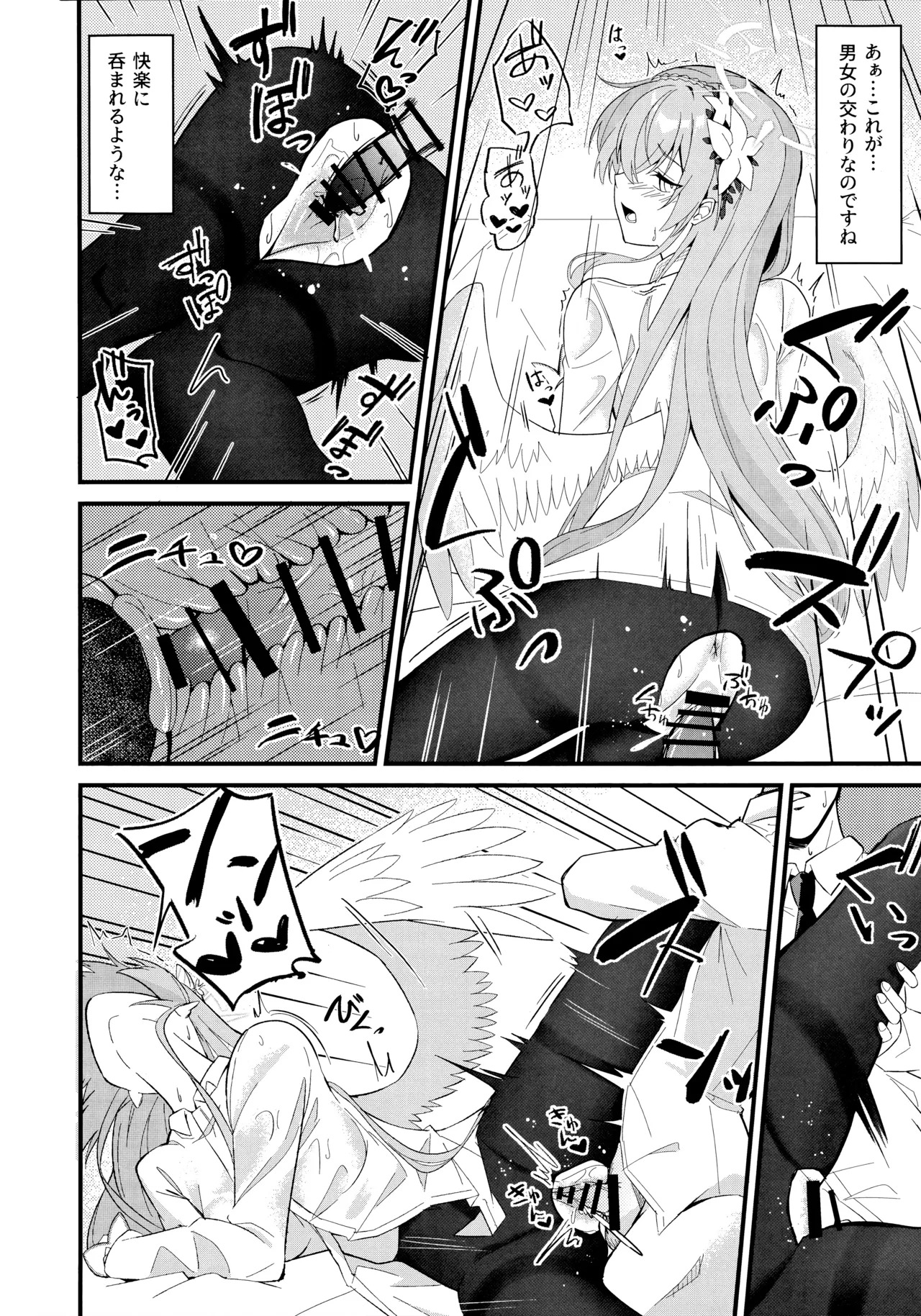 (C106) [SeaweeD (Tenki Nori)] Rouraku - entanglement (Blue Archive) - Page 21