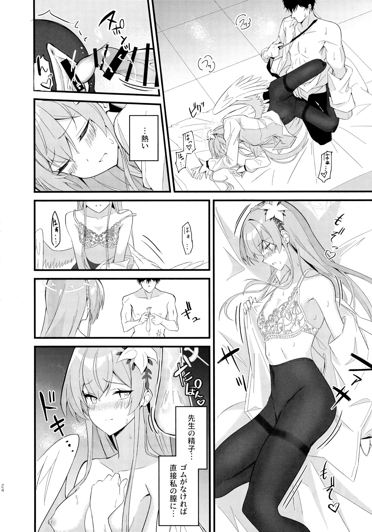(C106) [SeaweeD (Tenki Nori)] Rouraku - entanglement (Blue Archive) - Page 23