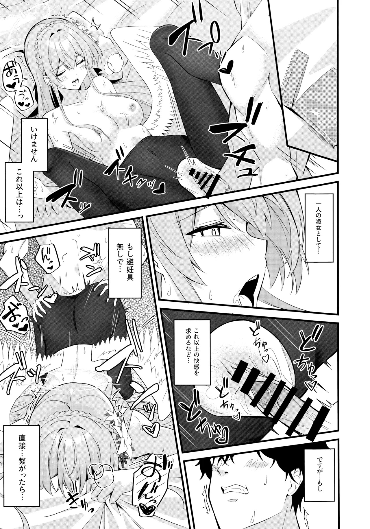 (C106) [SeaweeD (Tenki Nori)] Rouraku - entanglement (Blue Archive) - Page 24