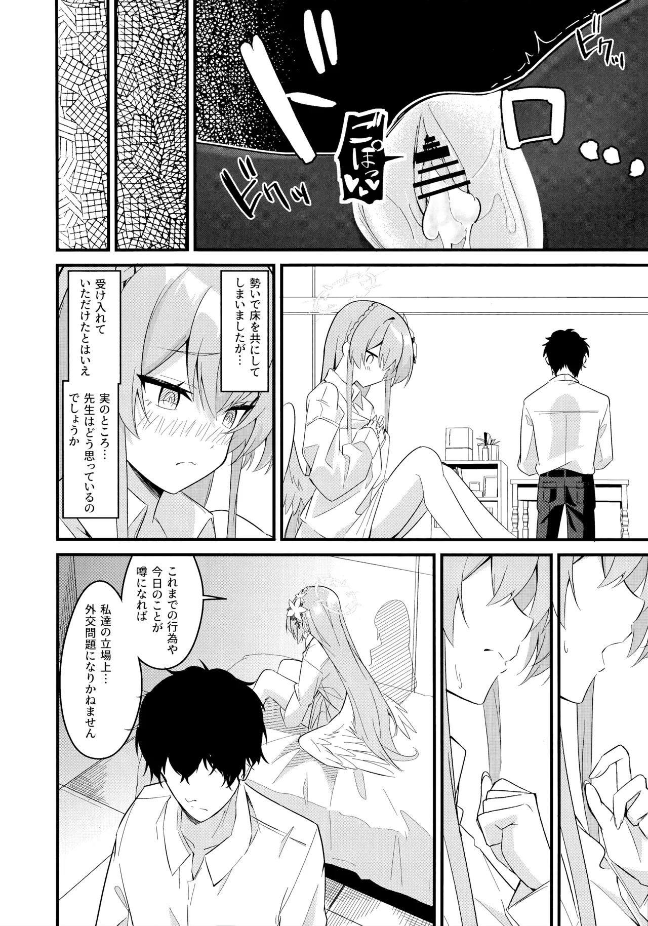 (C106) [SeaweeD (Tenki Nori)] Rouraku - entanglement (Blue Archive) - Page 31