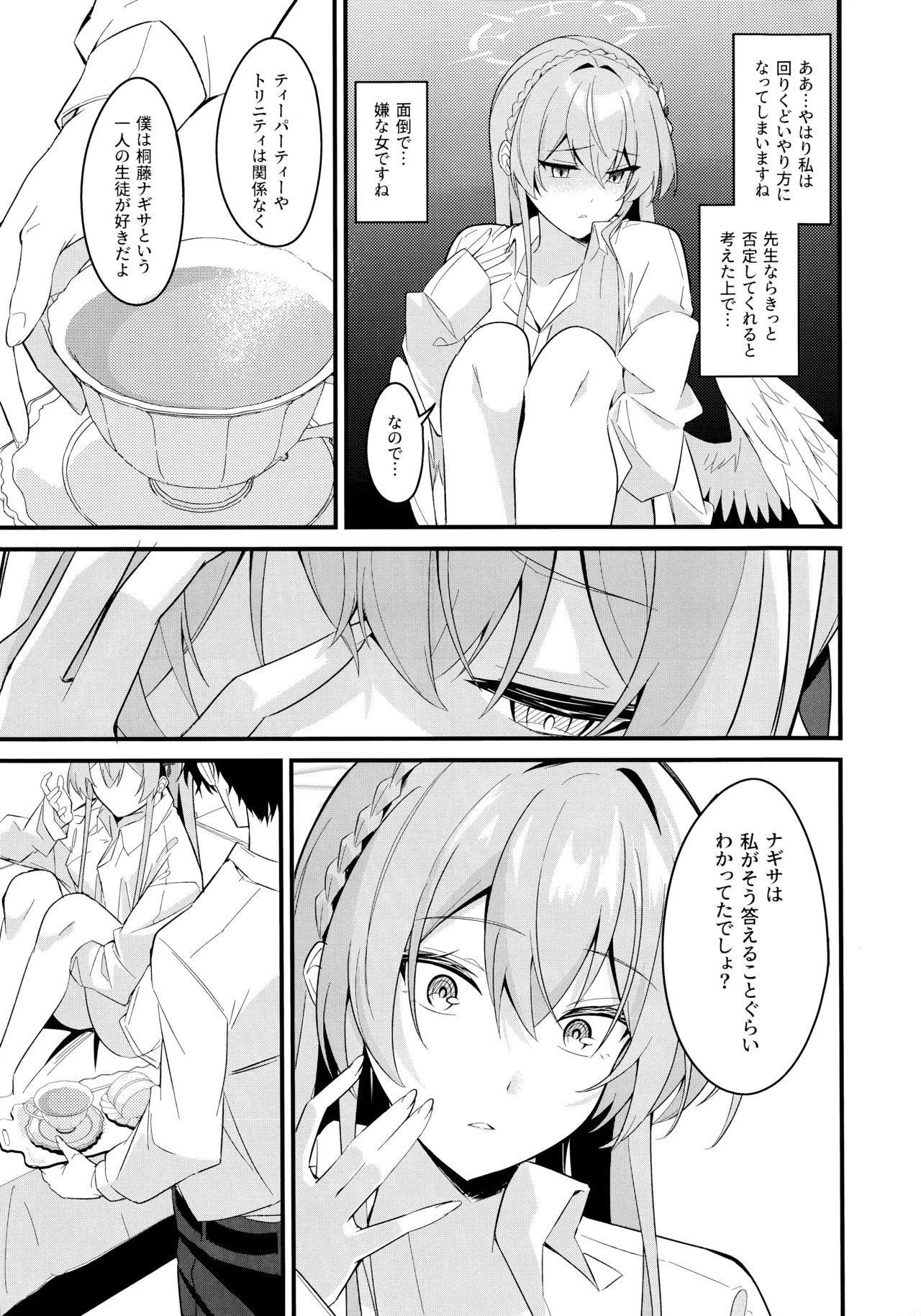 (C106) [SeaweeD (Tenki Nori)] Rouraku - entanglement (Blue Archive) - Page 32