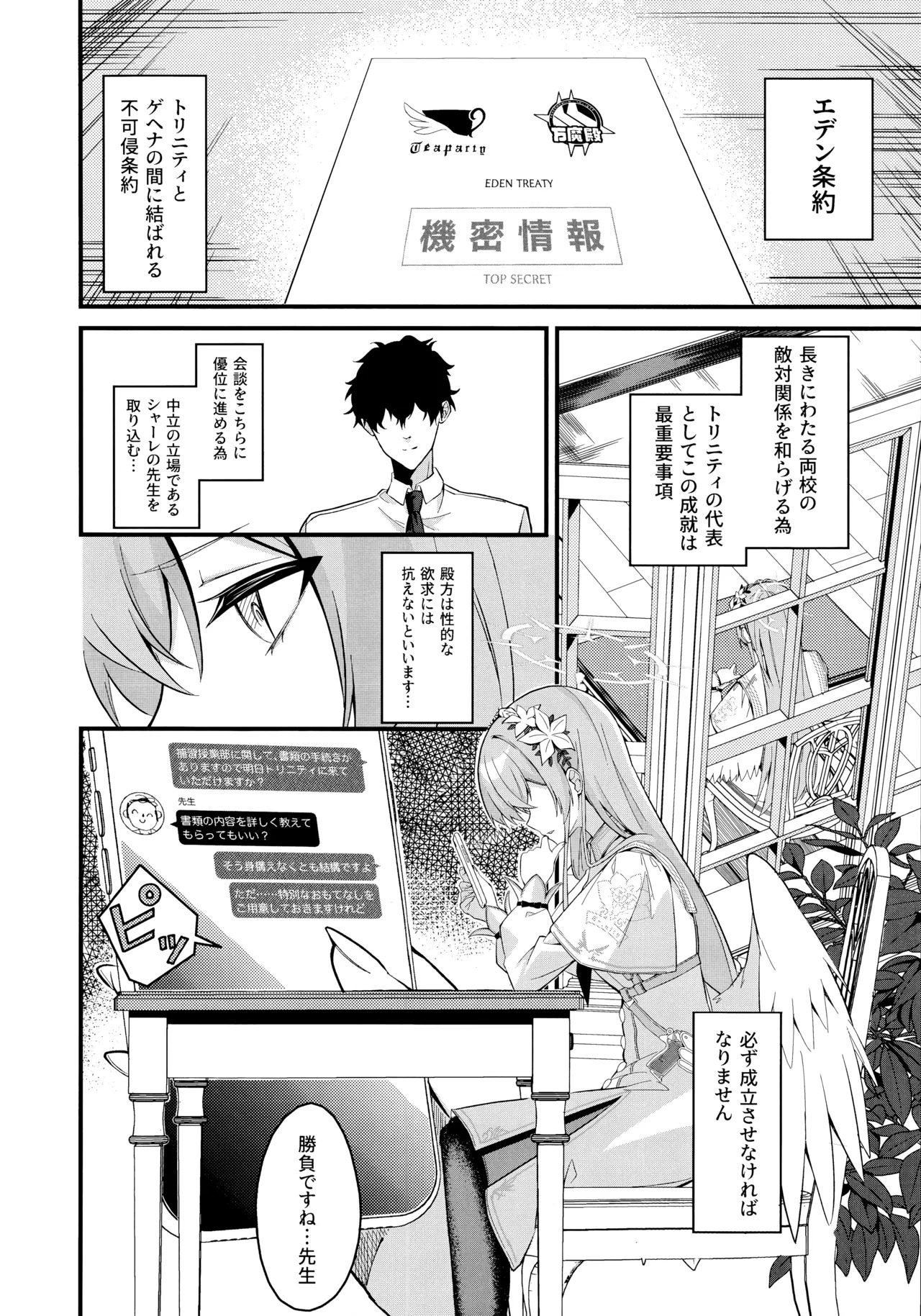 Preview page 5