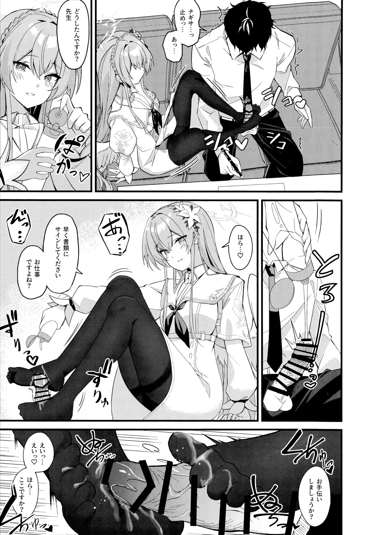 Preview page 6