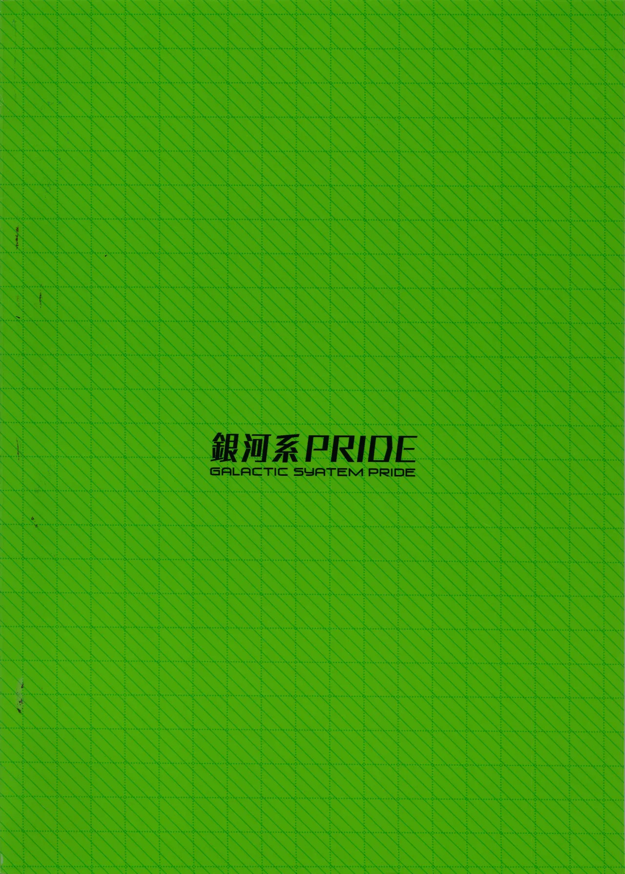 (C106) Dasshutsu Shippai! Kabasu no Yakata Seikatsu (Mobile Suit Gundam GQuuuuuuX) - Page 18
