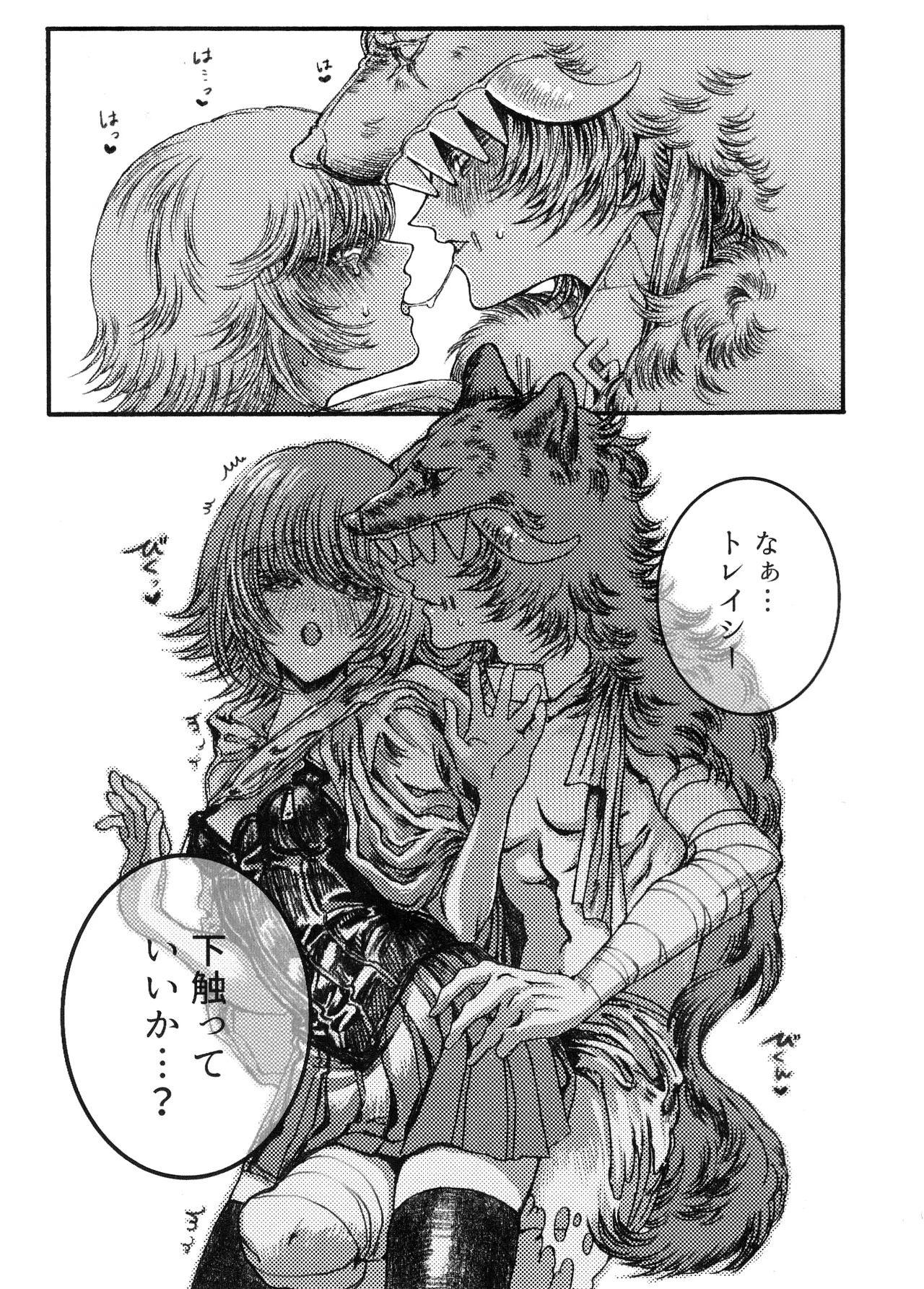 [Sanhakkinsei(Maora)] Rokarensensen (IdentityV) - Page 10