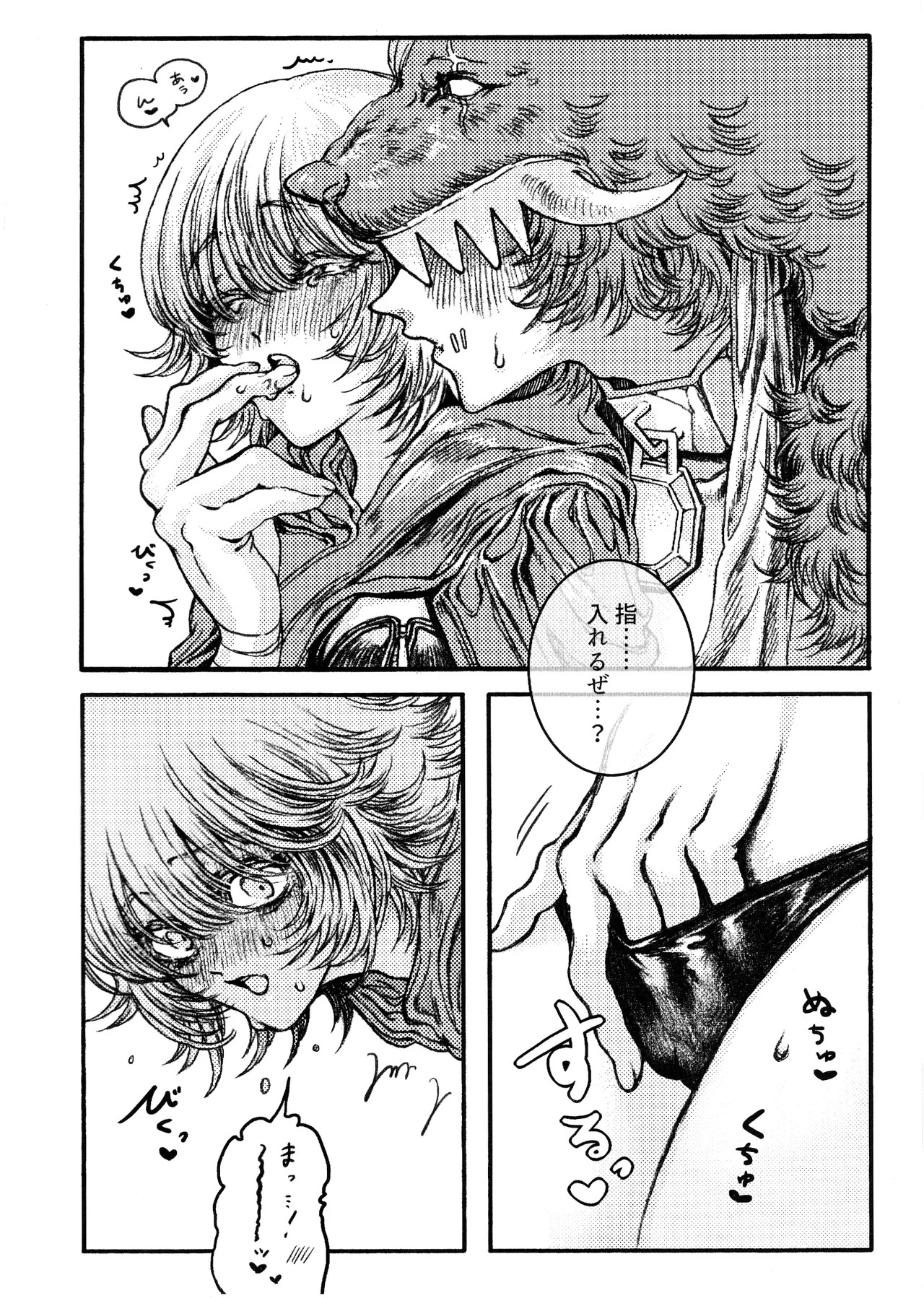 [Sanhakkinsei(Maora)] Rokarensensen (IdentityV) - Page 11